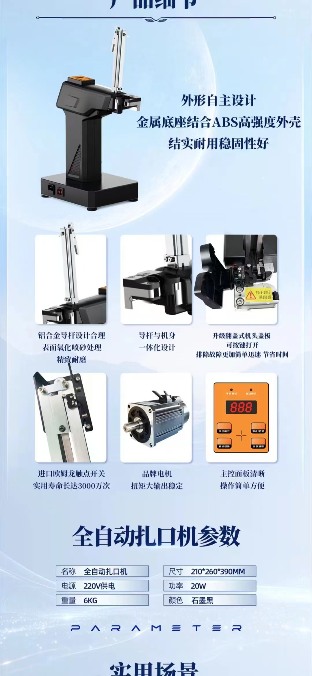 Shang Chao, automatic, tie-in machine, portable, practical，