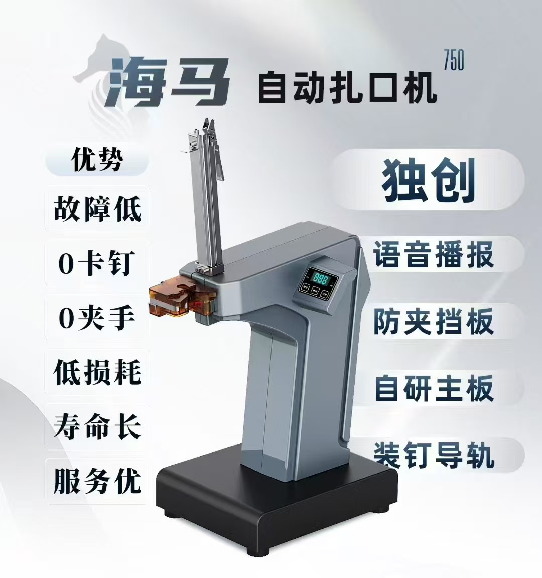Shang Chao, automatic, tie-in machine, portable, practical，