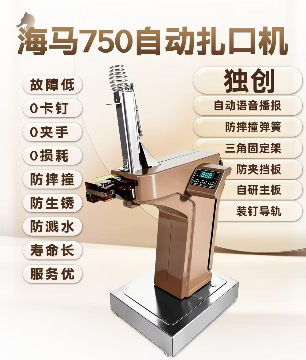 Shang Chao, automatic, tie-in machine, portable, practical，