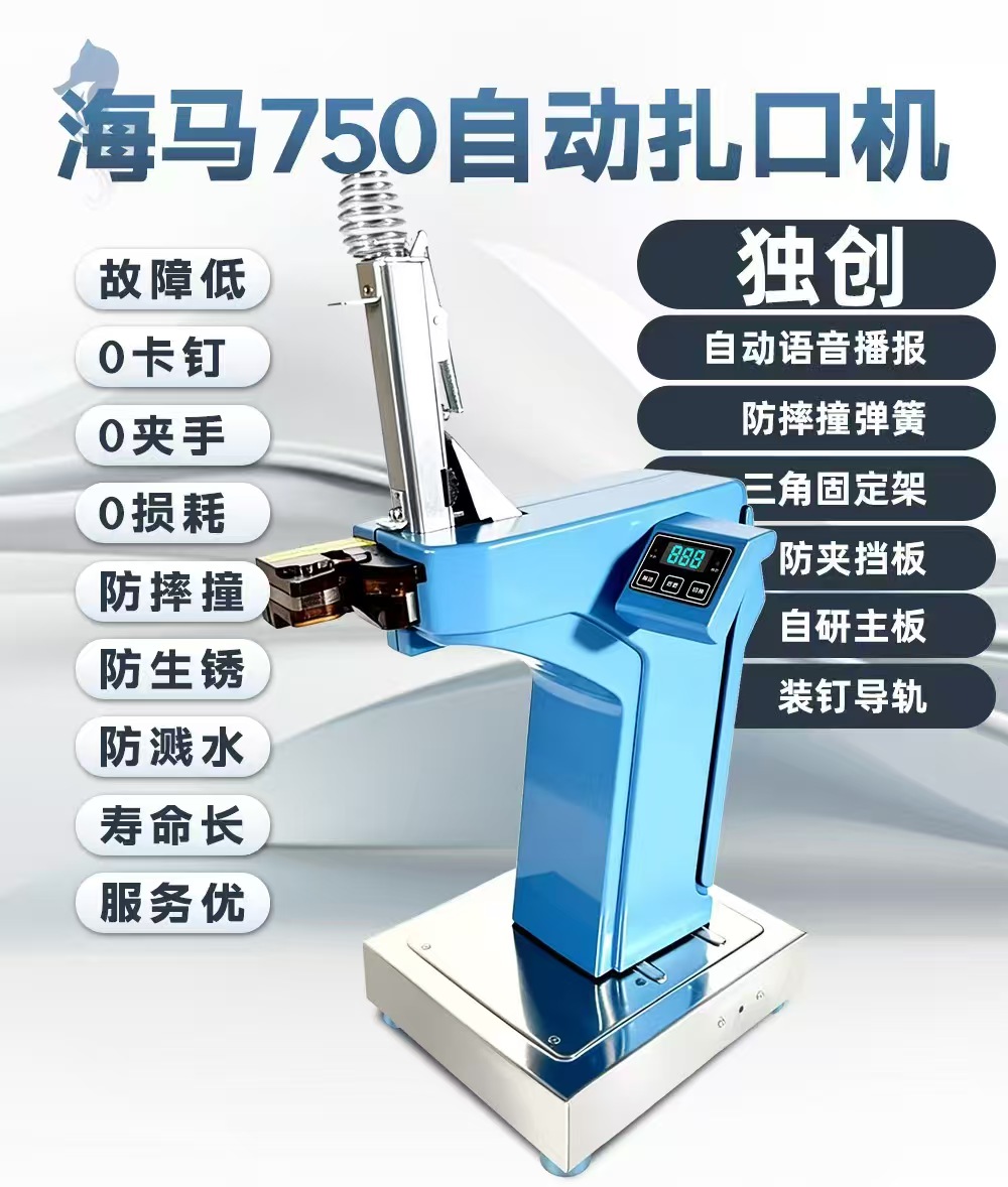 Shang Chao, automatic, tie-in machine, portable, practical，