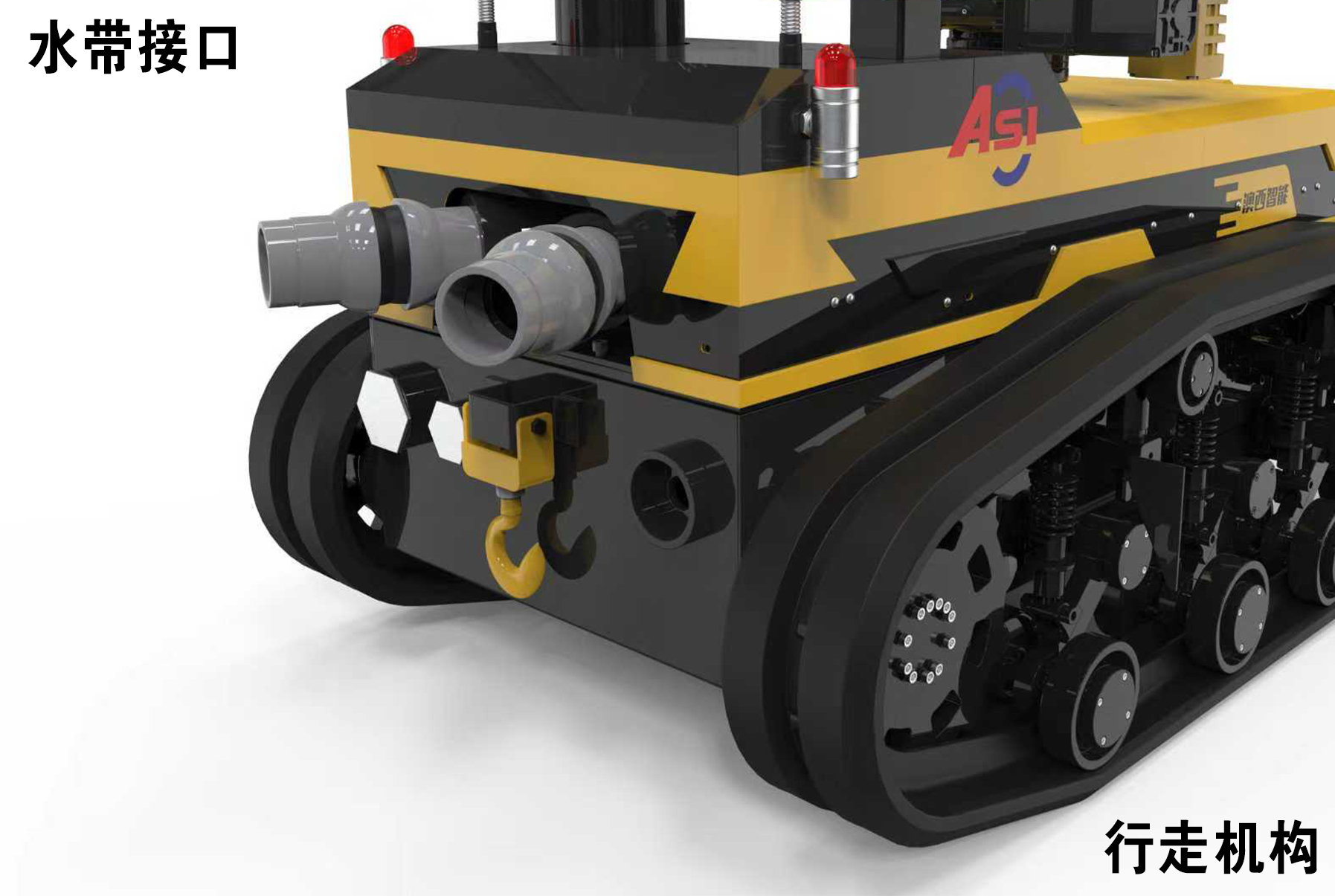 Firefighting robot，