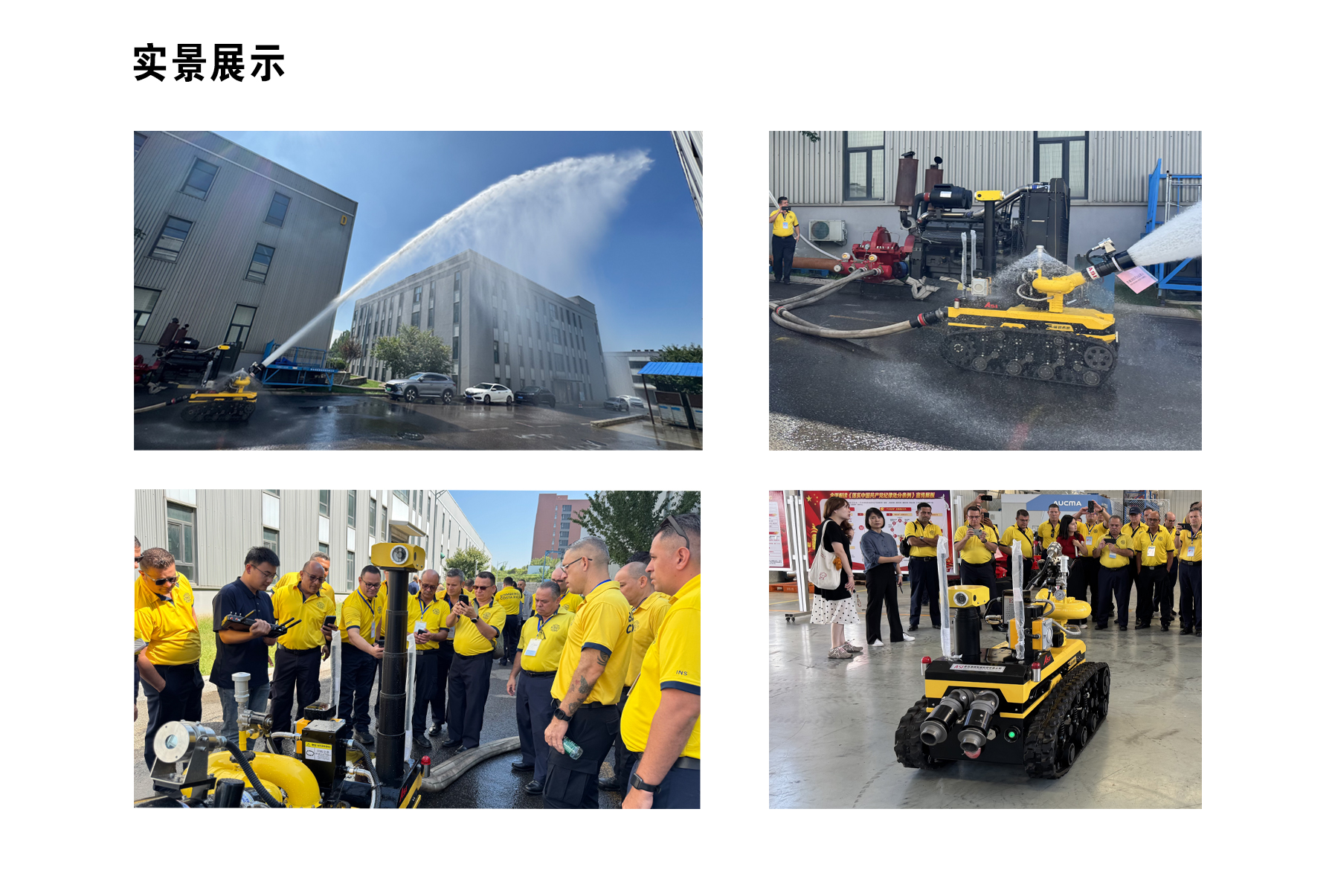 Firefighting robot，