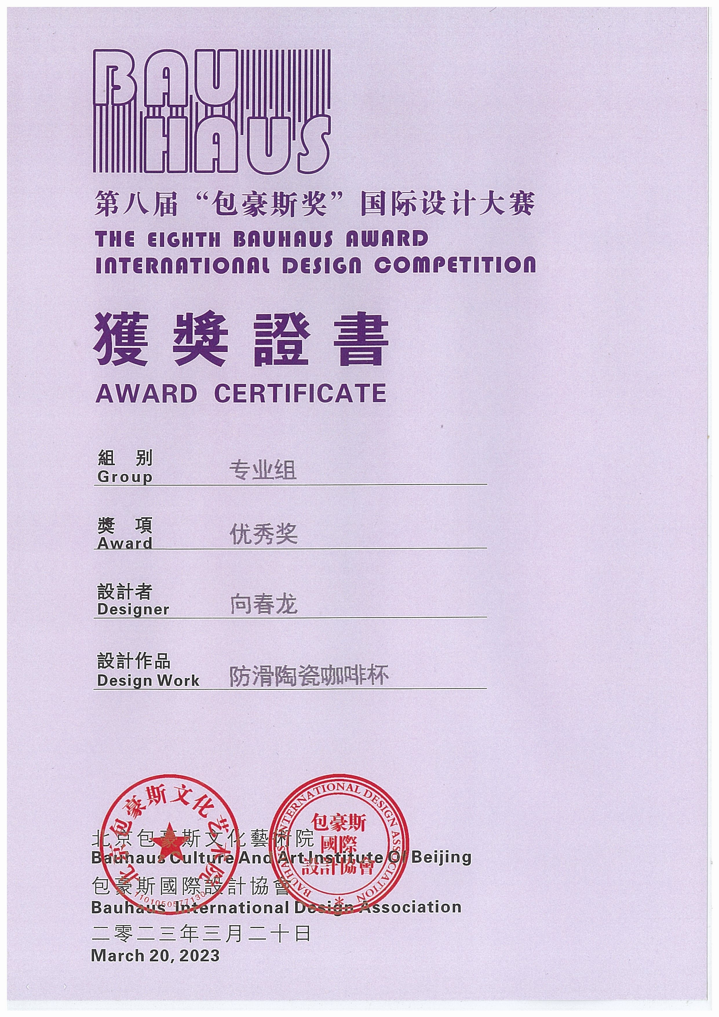 Ripple Non-Slip Ceramic Coffee Mug，