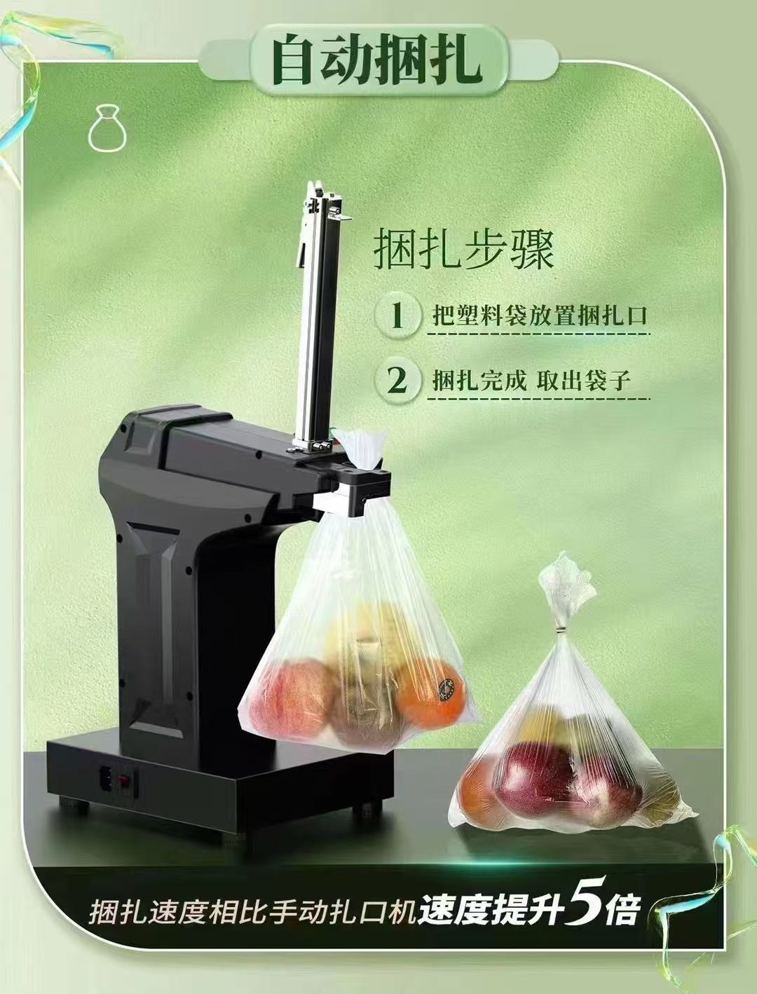 Shang Chao, automatic, tie-in machine, portable, practical，