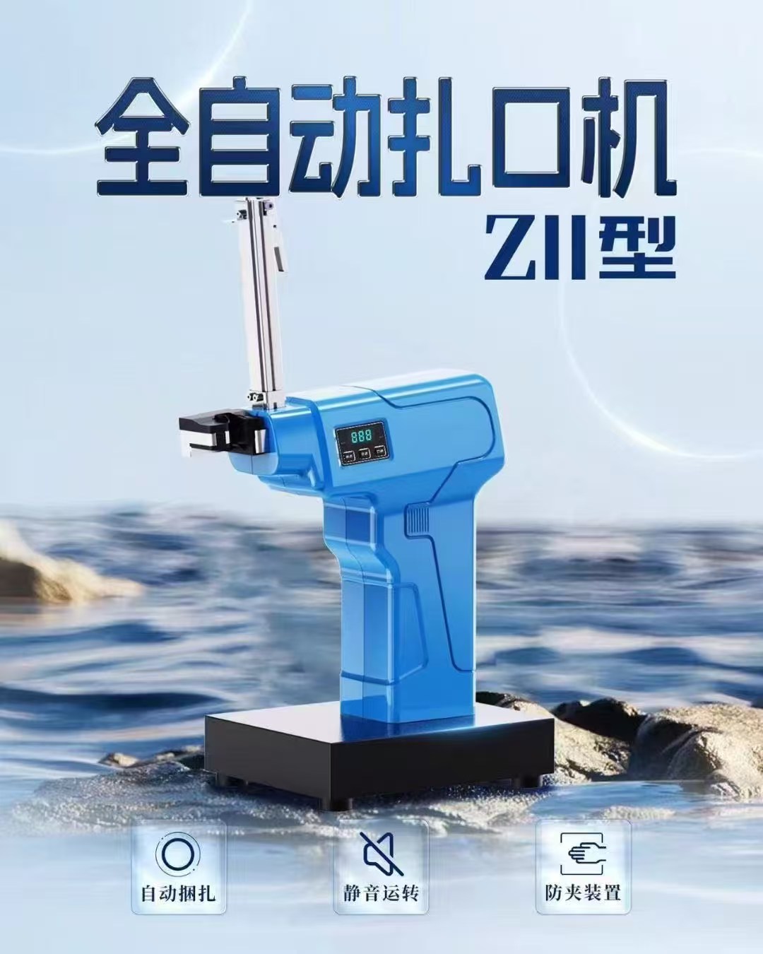 Supermarket, automatic, tie mouth machine, portable, practical，