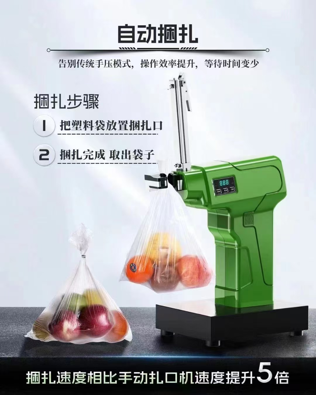 Supermarket, automatic, tie mouth machine, portable, practical，