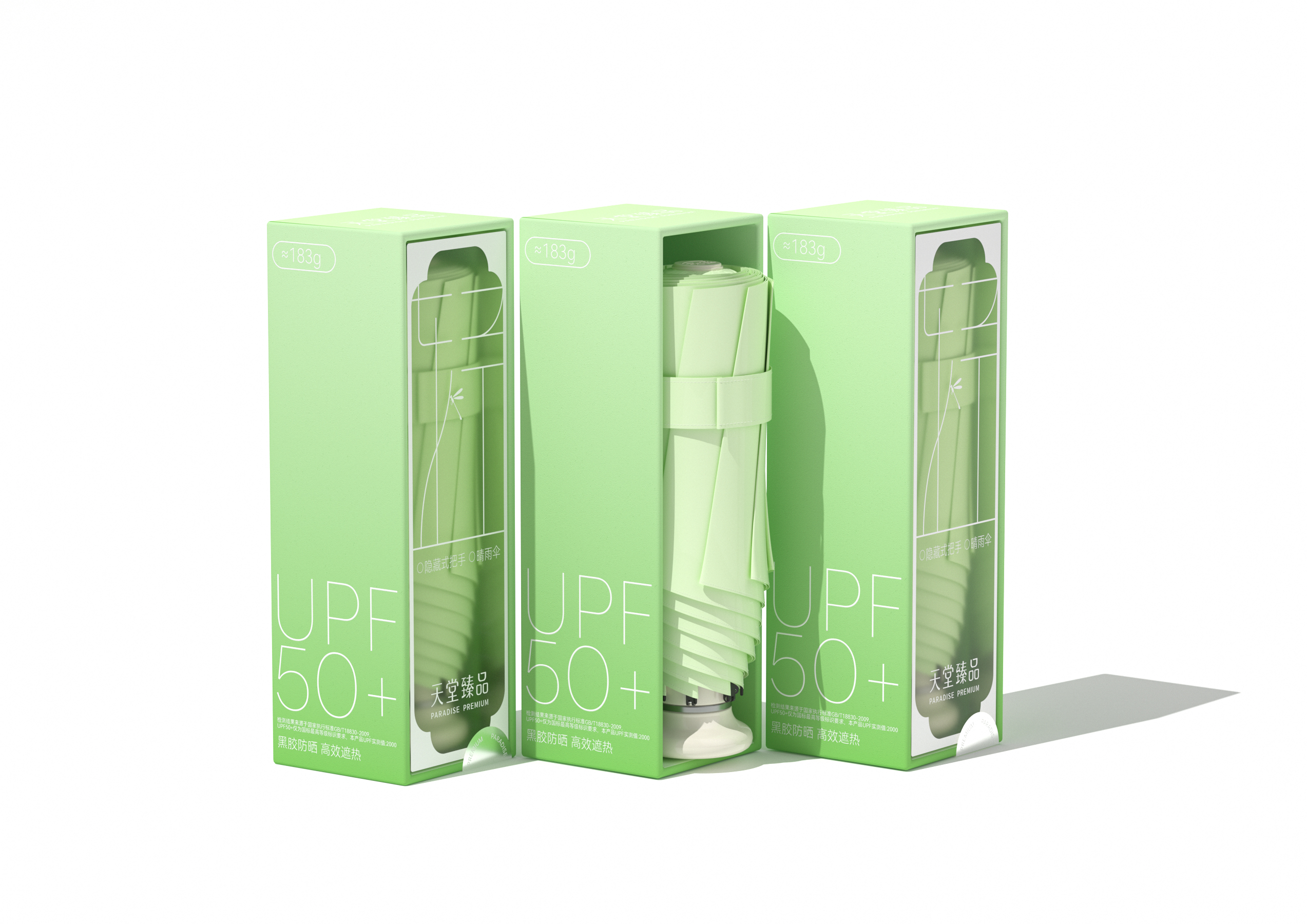 Packaging Design, Umbrella Packaging, Brand Design, Umbrella Packaging Design，