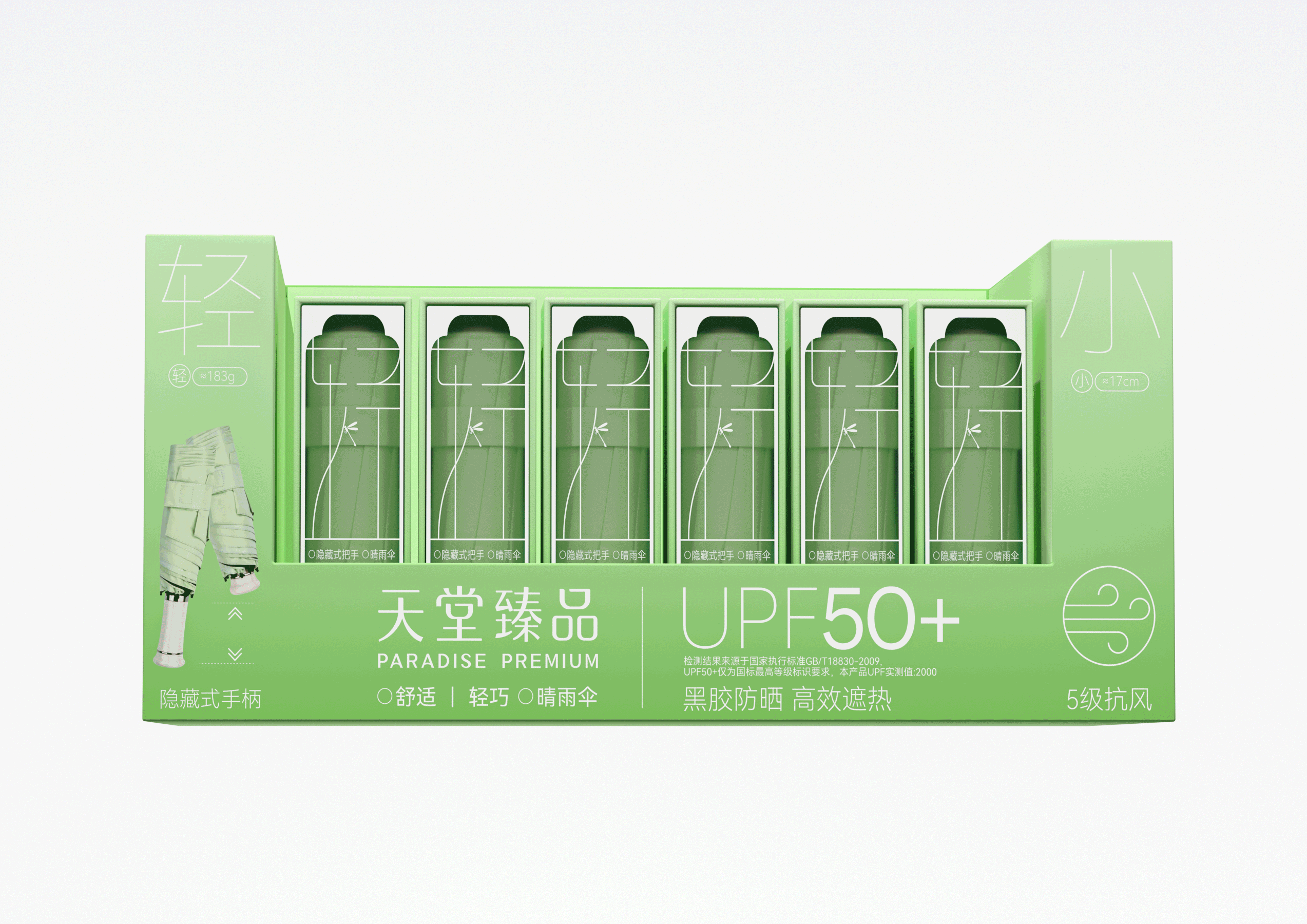 Packaging Design, Umbrella Packaging, Brand Design, Umbrella Packaging Design，