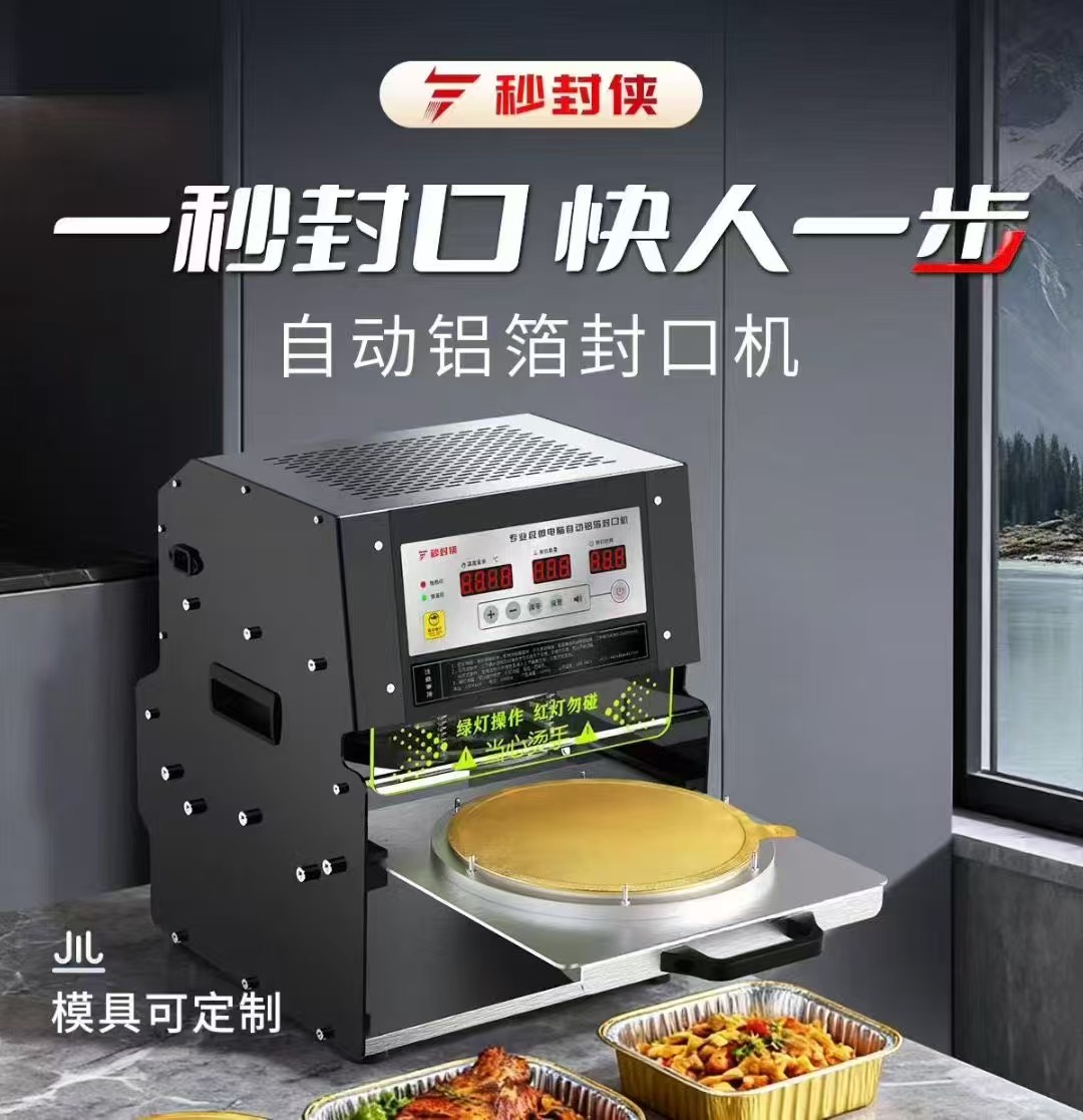 supermarket, manual, foil, sealing machine，