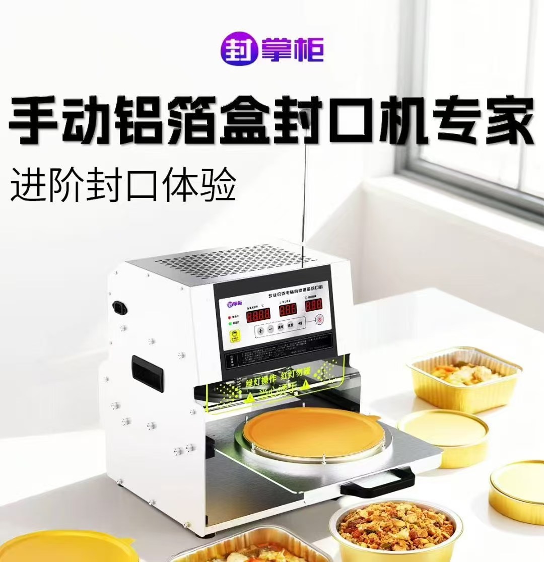 supermarket, manual, foil, sealing machine，