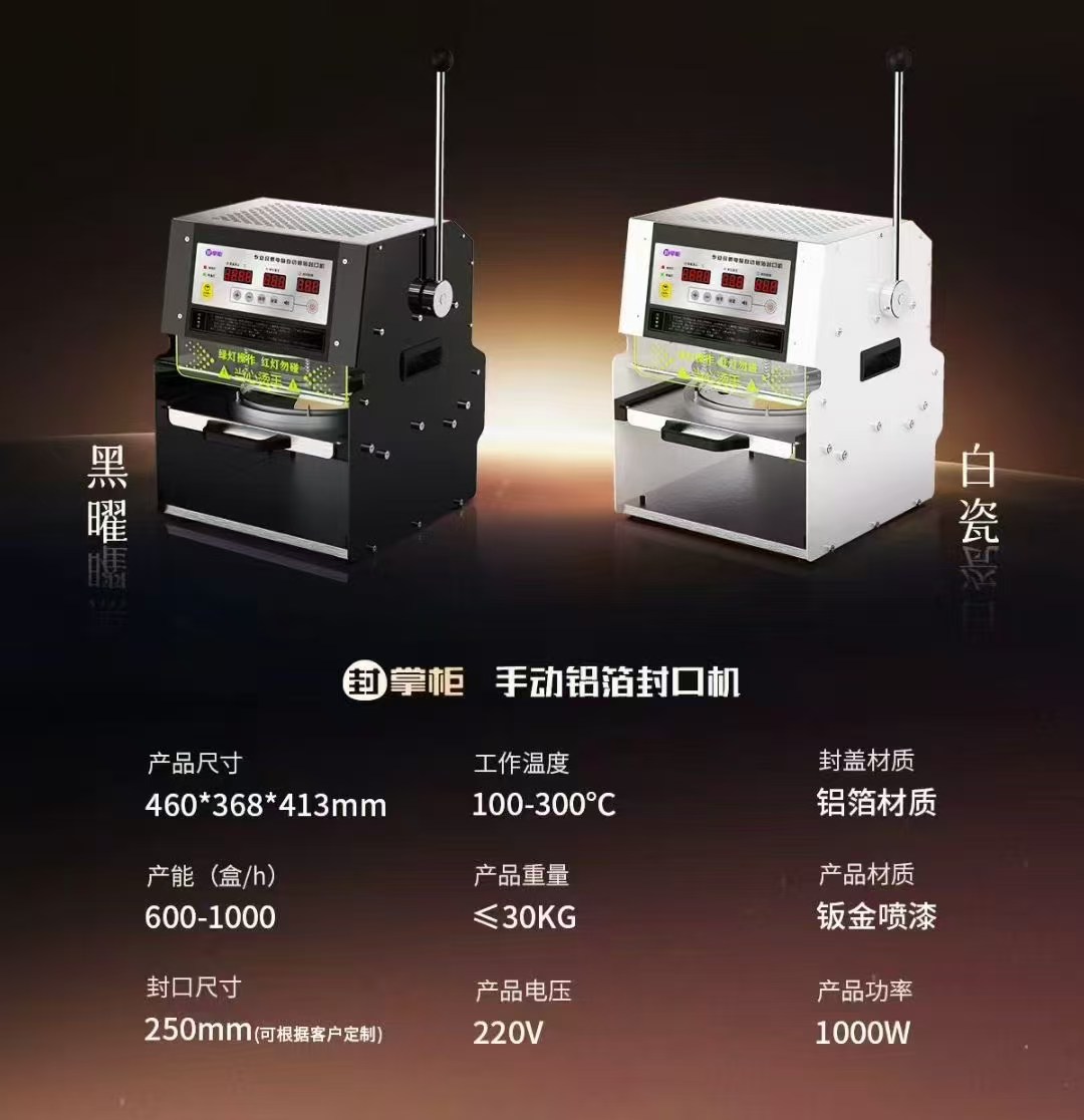 supermarket, manual, foil, sealing machine，