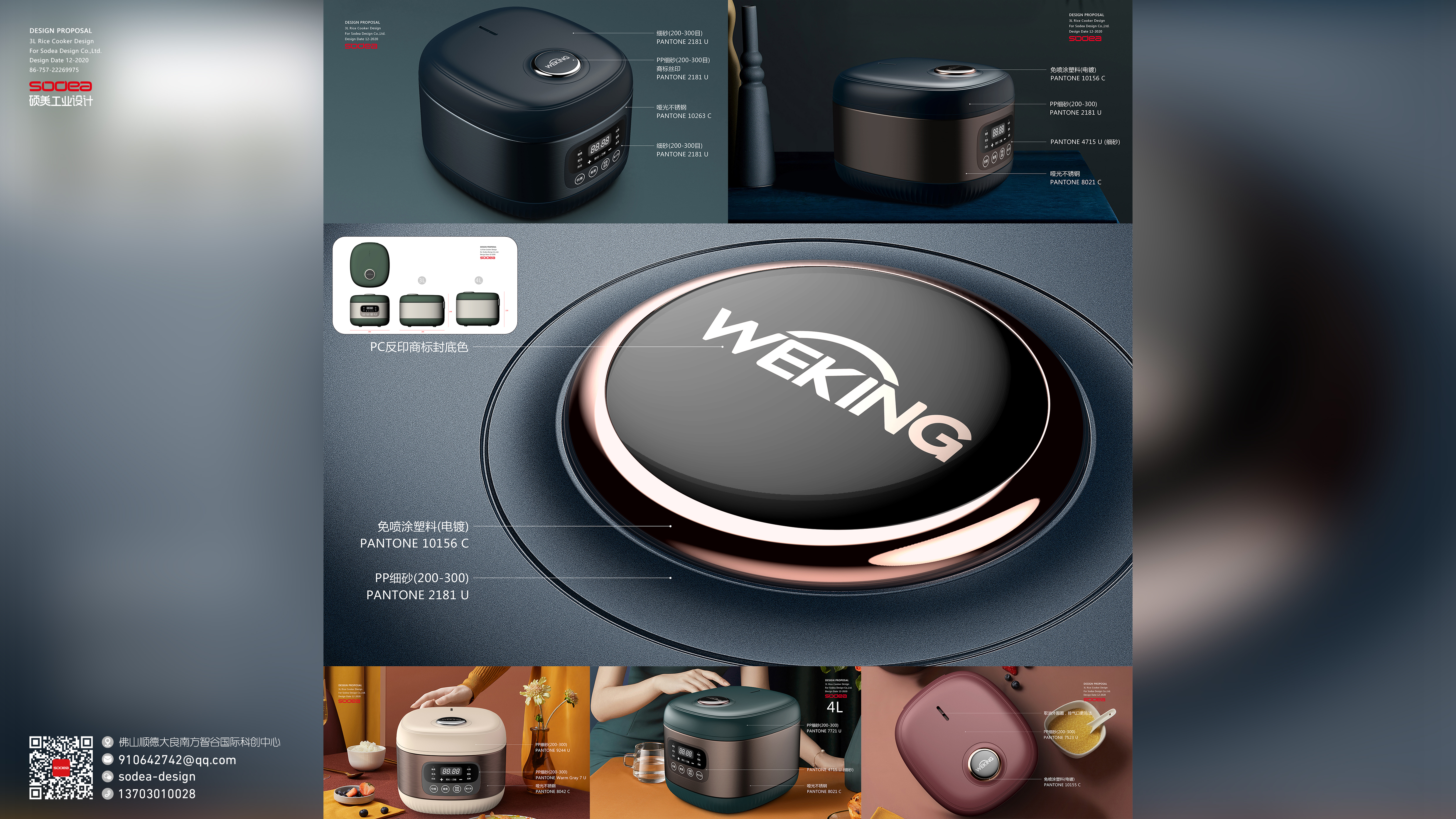 The more beautiful the king，3L square pot，industrial design，Home appliance design，Light luxury，