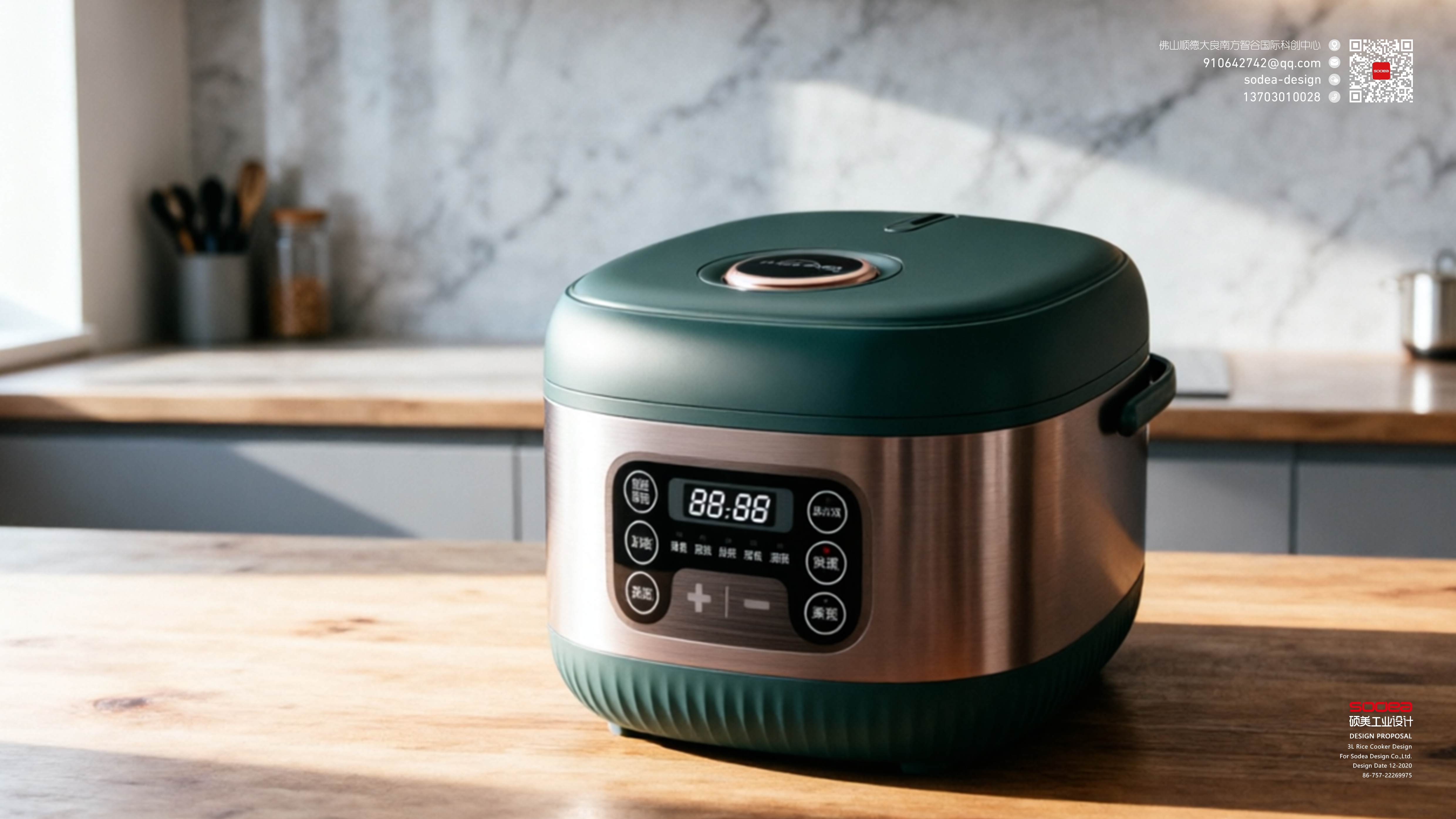 The more beautiful the king，3L square pot，industrial design，Home appliance design，Light luxury，