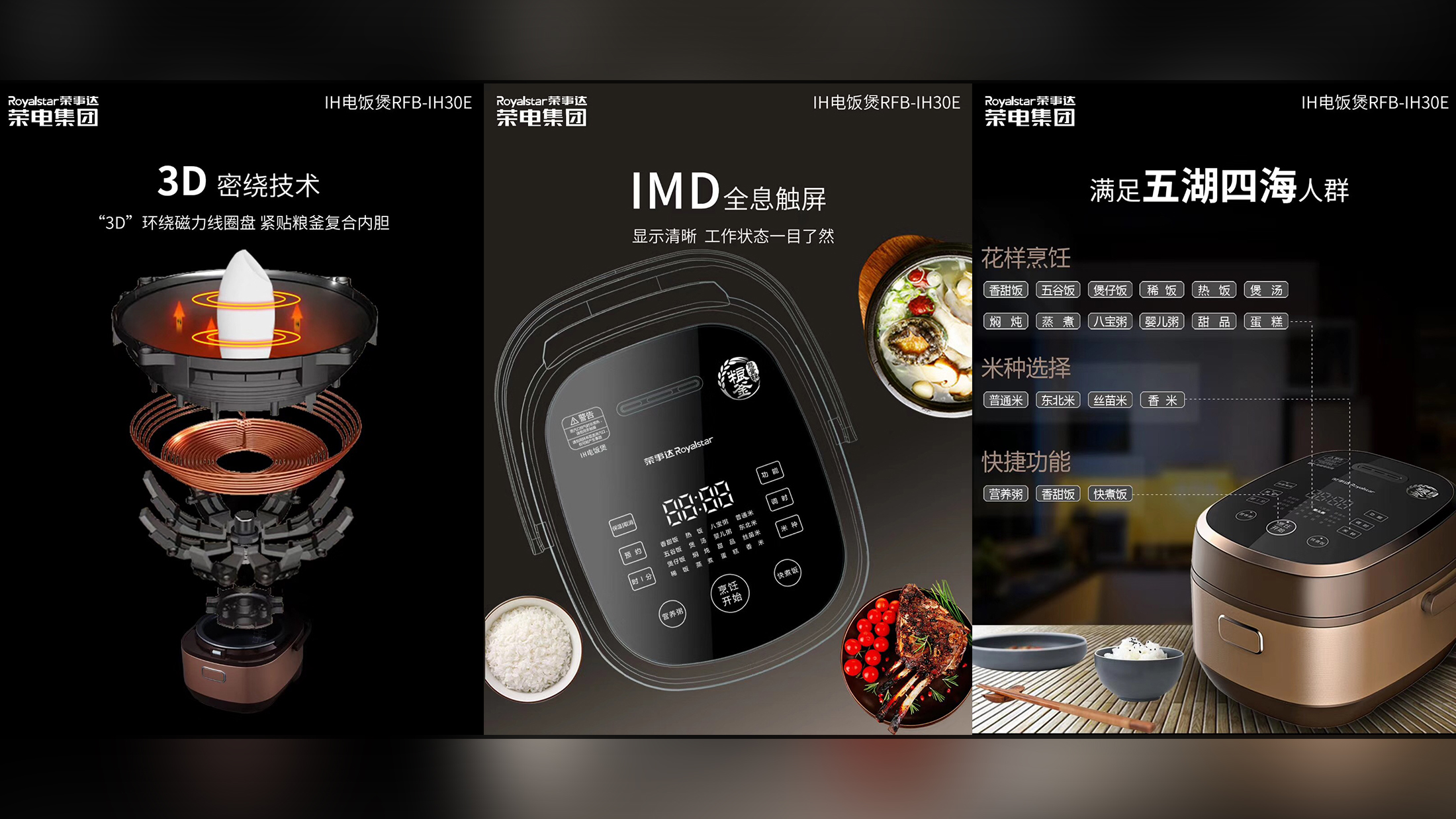 Rongshida Applause，4L rice cooker，industrial design，product design，