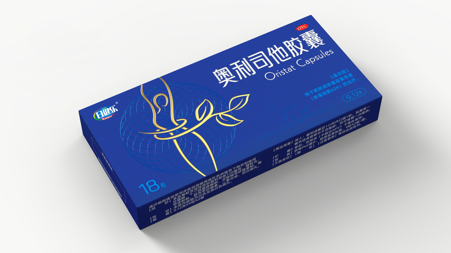 Weight loss drug packaging design，Weight loss drug packaging design，Orlistat Capsules Pharmaceutical Packaging，