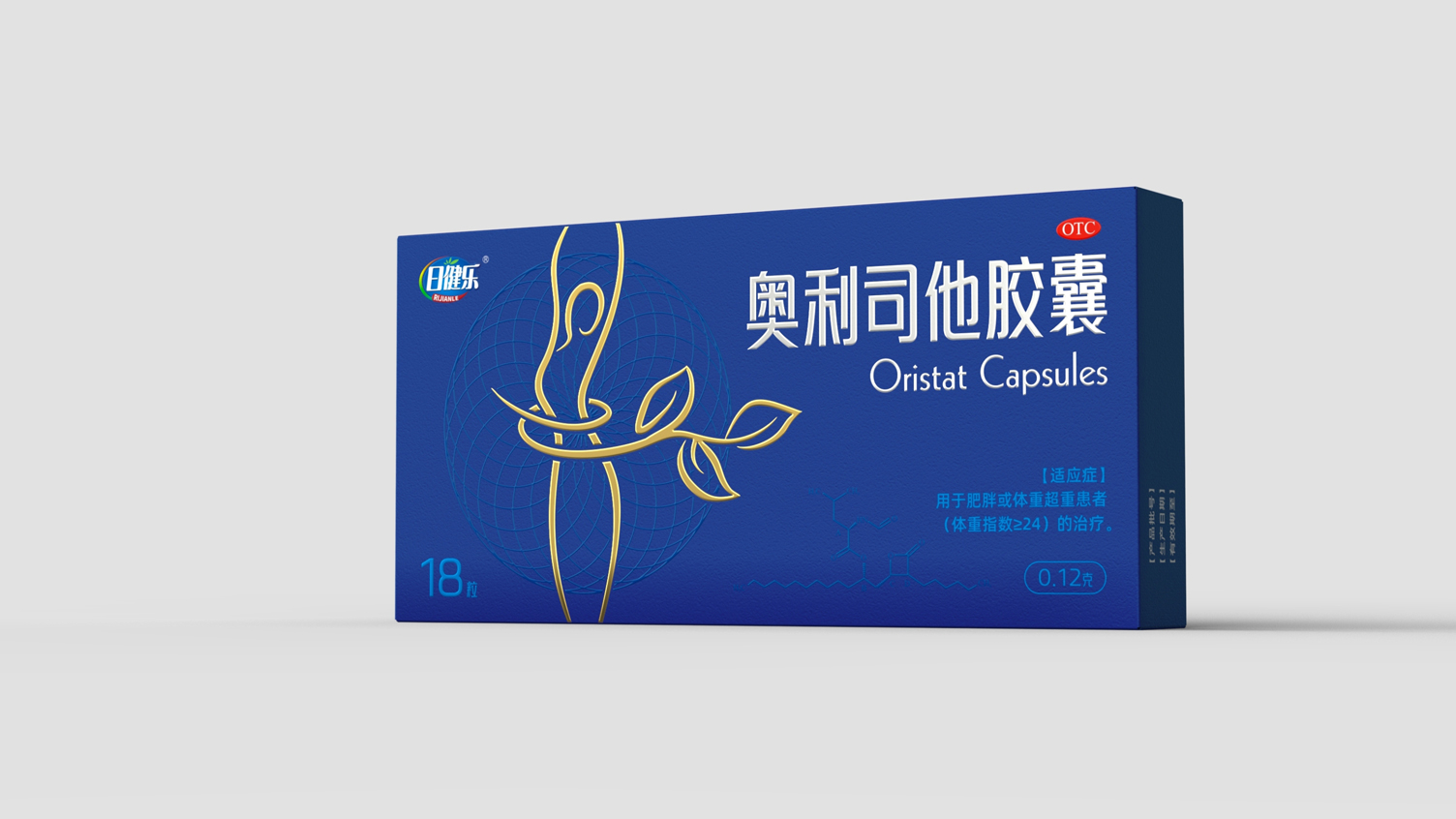 Weight loss drug packaging design，Weight loss drug packaging design，Orlistat Capsules Pharmaceutical Packaging，