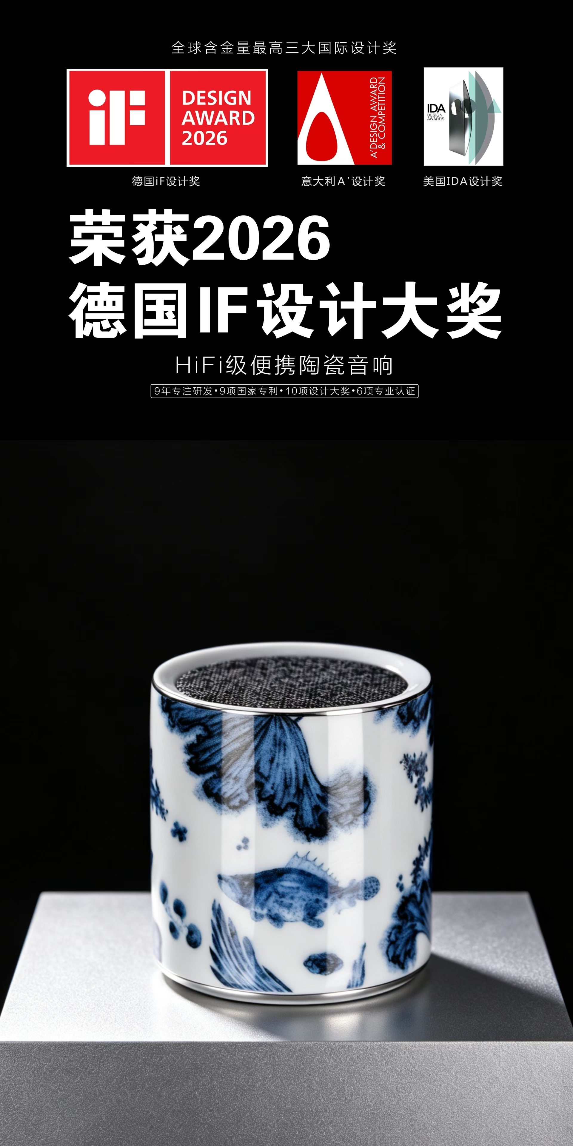 Ceramic sound，