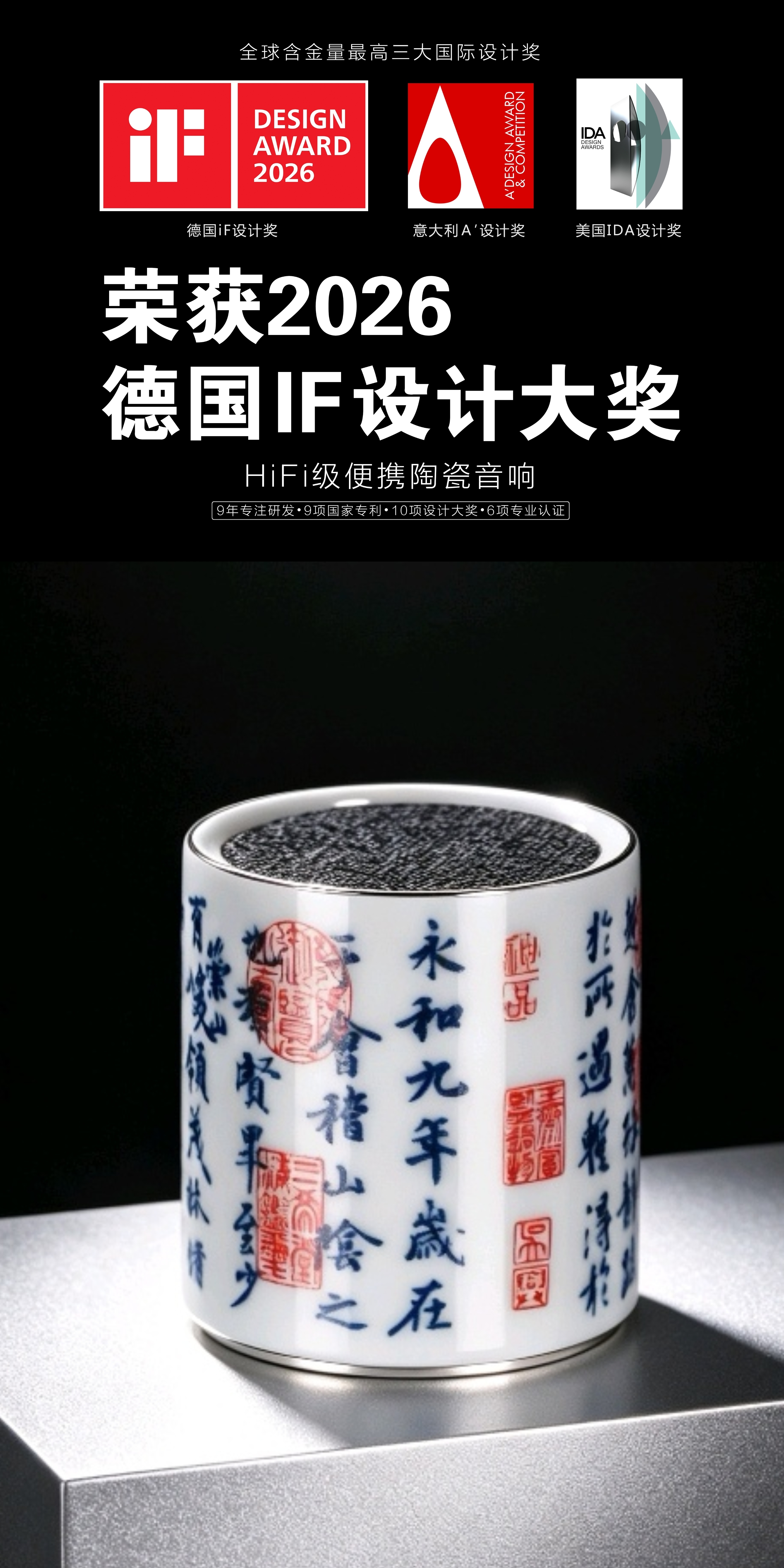 Ceramic sound，