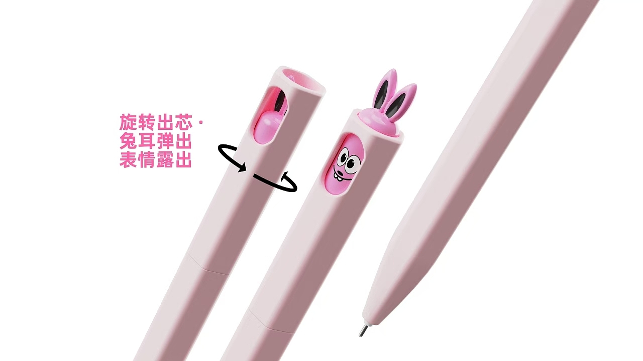 中性笔设计 | 兔崽崽，你不乖哦~ - 普象网