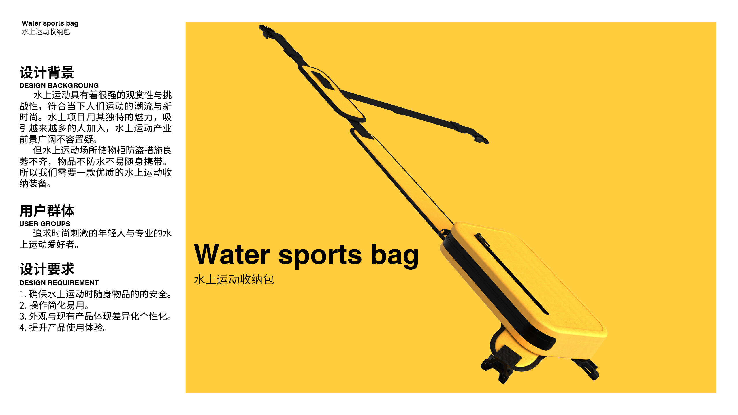 outdoor sport，luggage and bags，Graduation project，