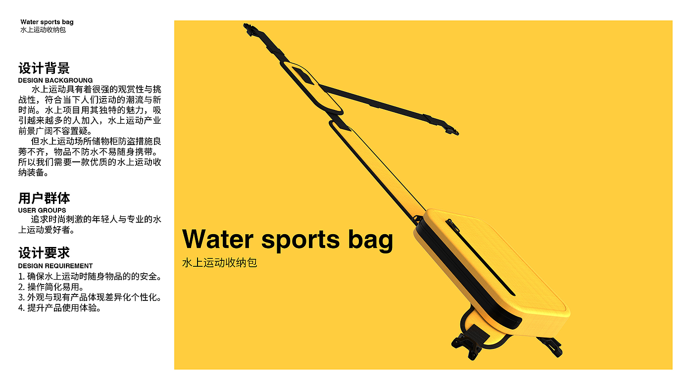 outdoor sport，luggage and bags，Graduation project，