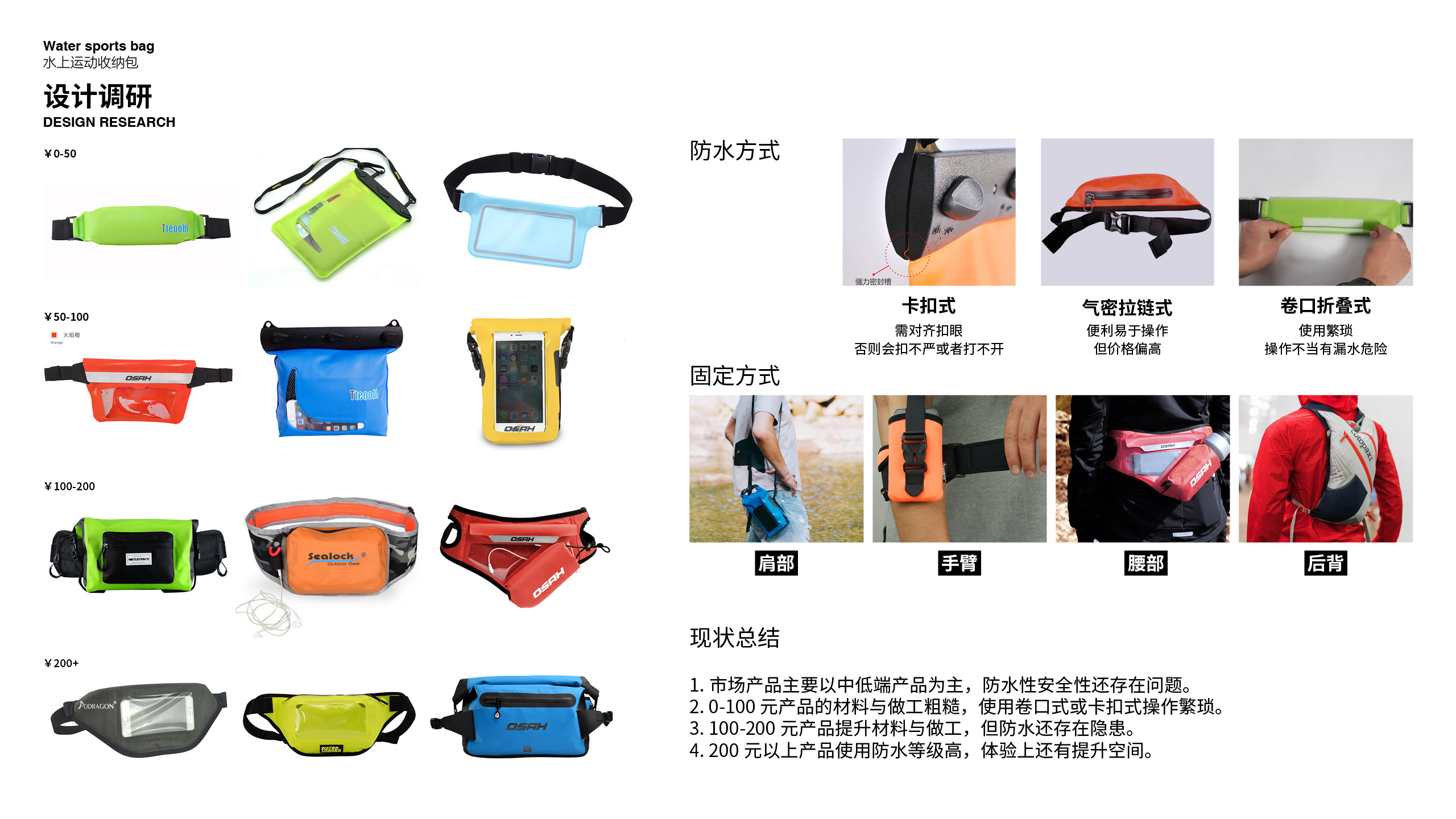outdoor sport，luggage and bags，Graduation project，
