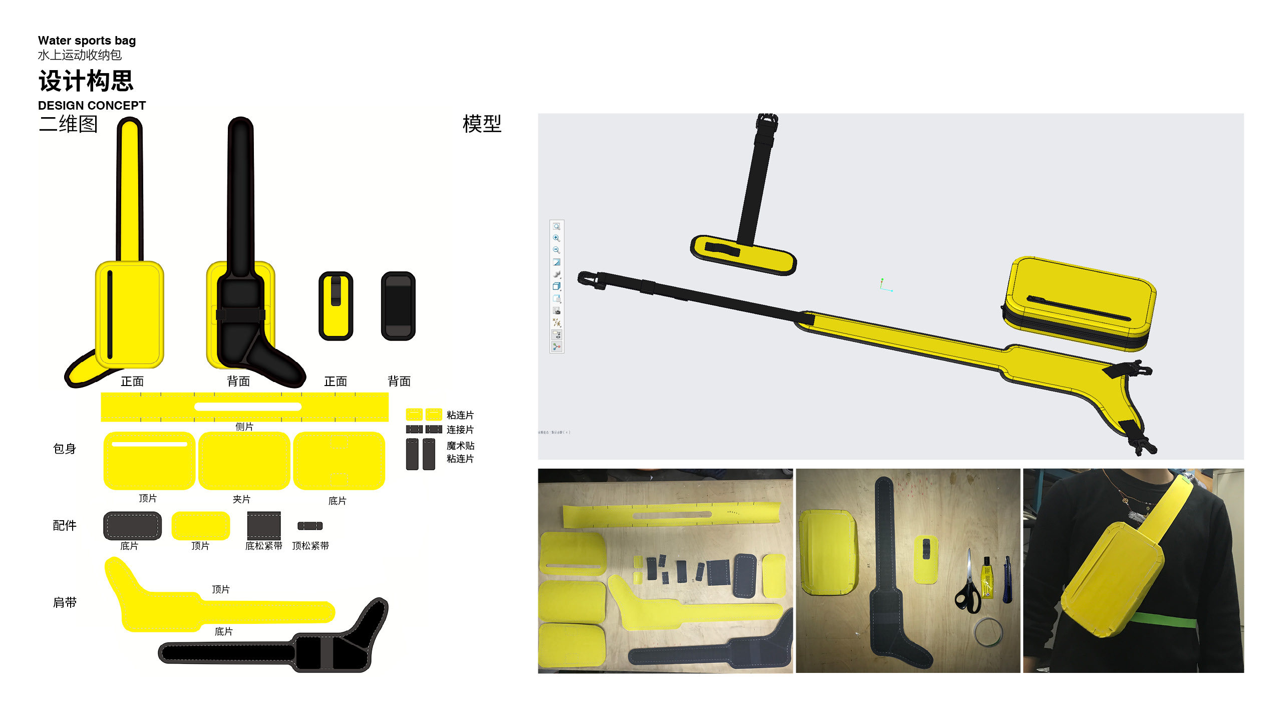 outdoor sport，luggage and bags，Graduation project，