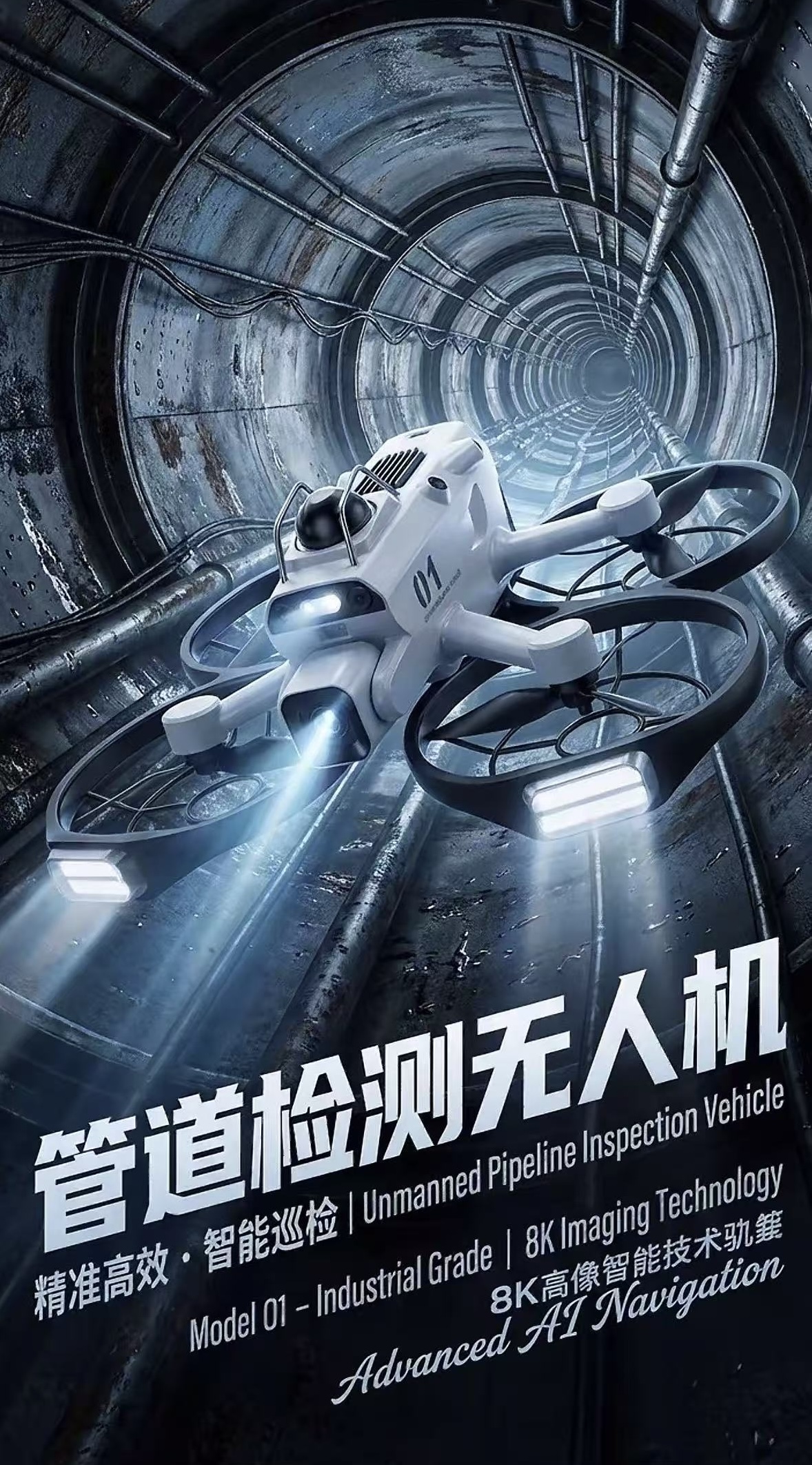 UAV, detection, monitoring，