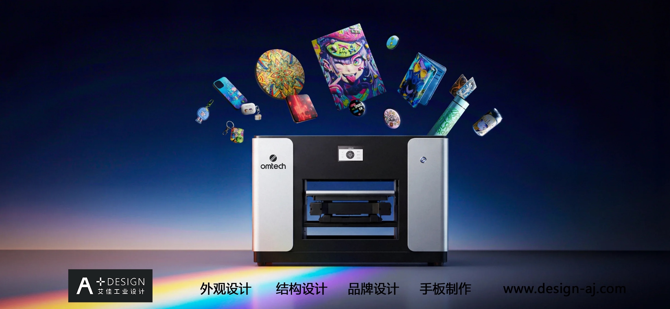 UV printer design，Print Device Design，industrial design，product design，Appearance design，Sheet metal equipment design，Industrial equipment design，Tool design，