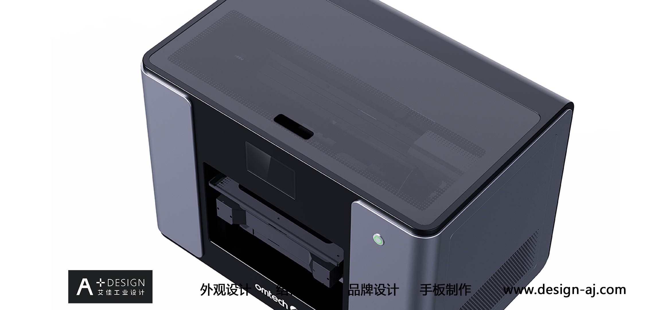 UV printer design，Print Device Design，industrial design，product design，Appearance design，Sheet metal equipment design，Industrial equipment design，Tool design，