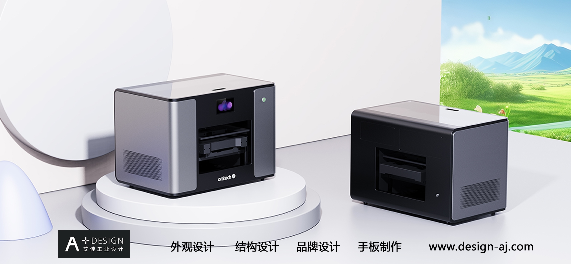 UV printer design，Print Device Design，industrial design，product design，Appearance design，Sheet metal equipment design，Industrial equipment design，Tool design，