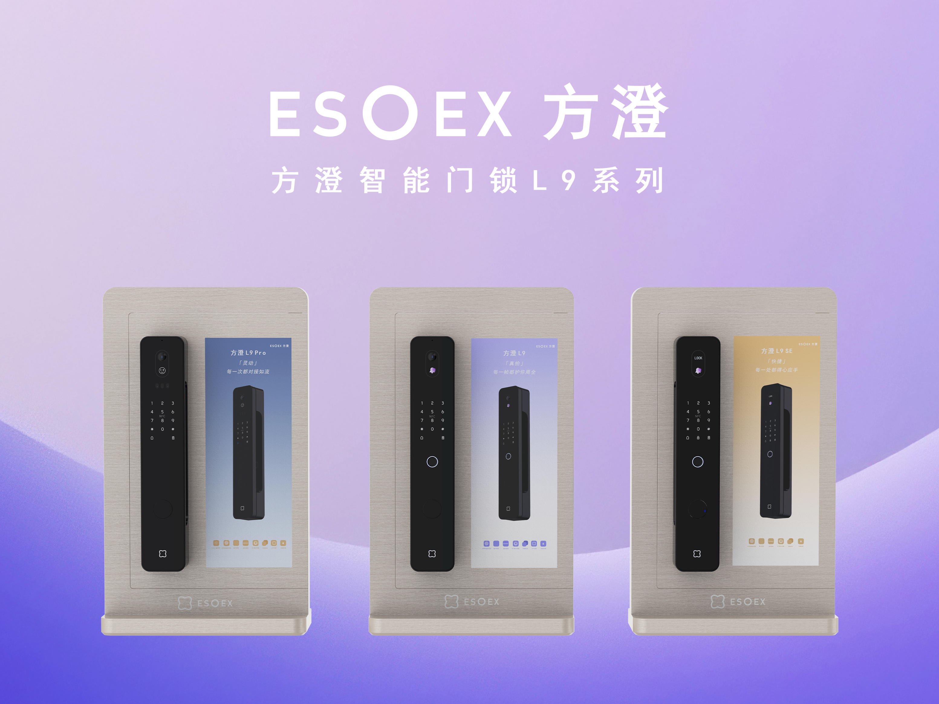 Intelligent door lock，