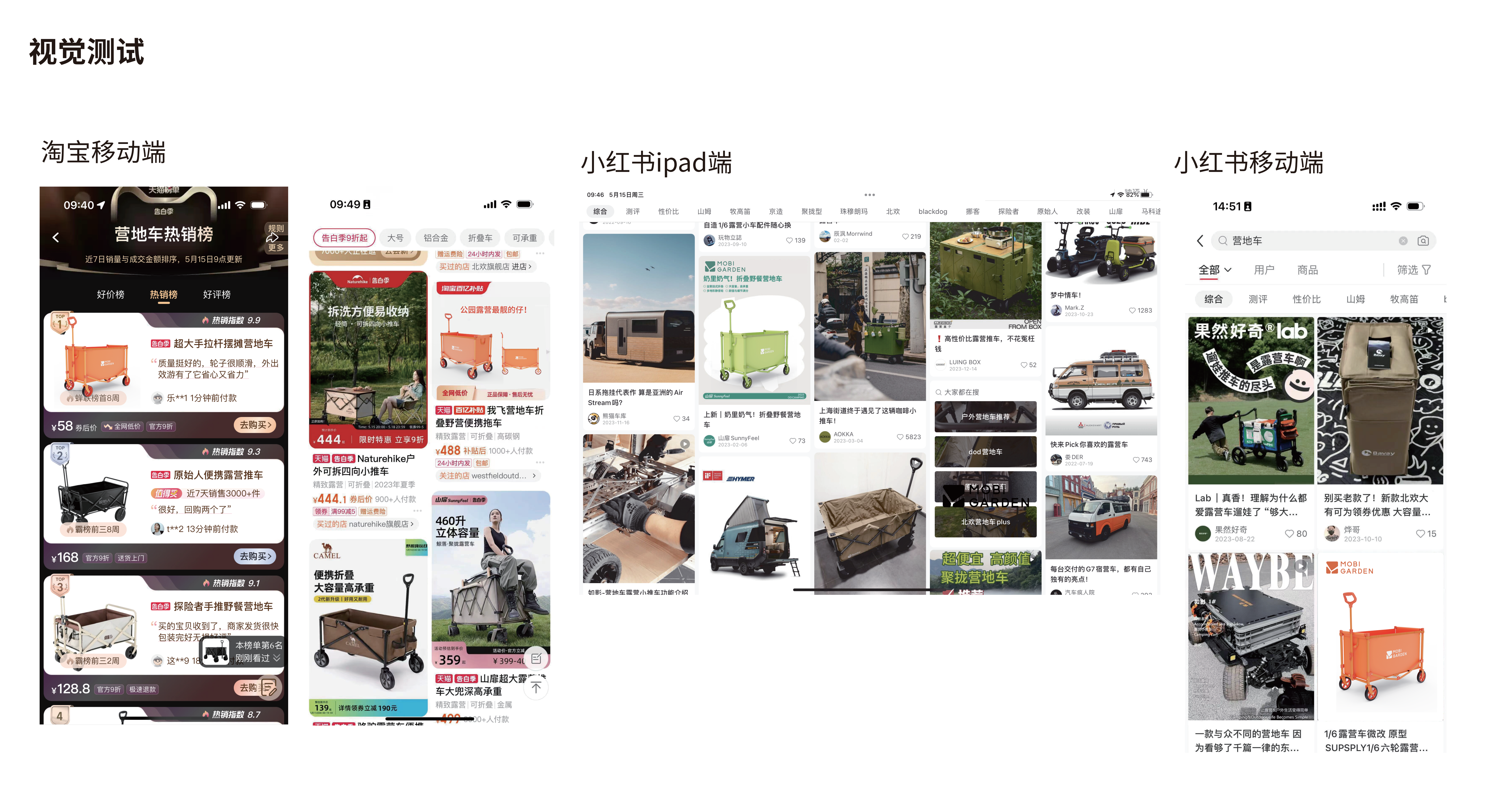 Campervan，outdoors，camping，garden cart，product design，