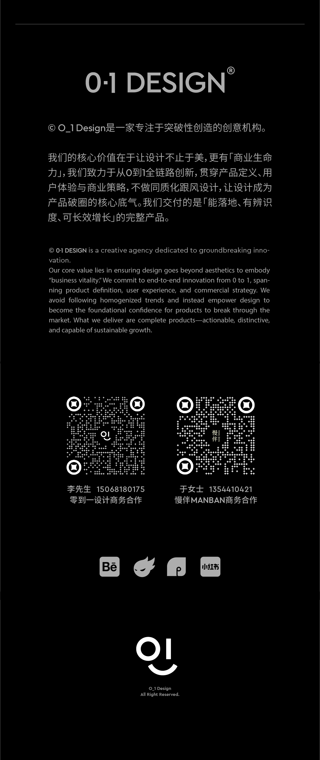 Zero-to-One Design，Instant Hot Drinker，product design，industrial design，