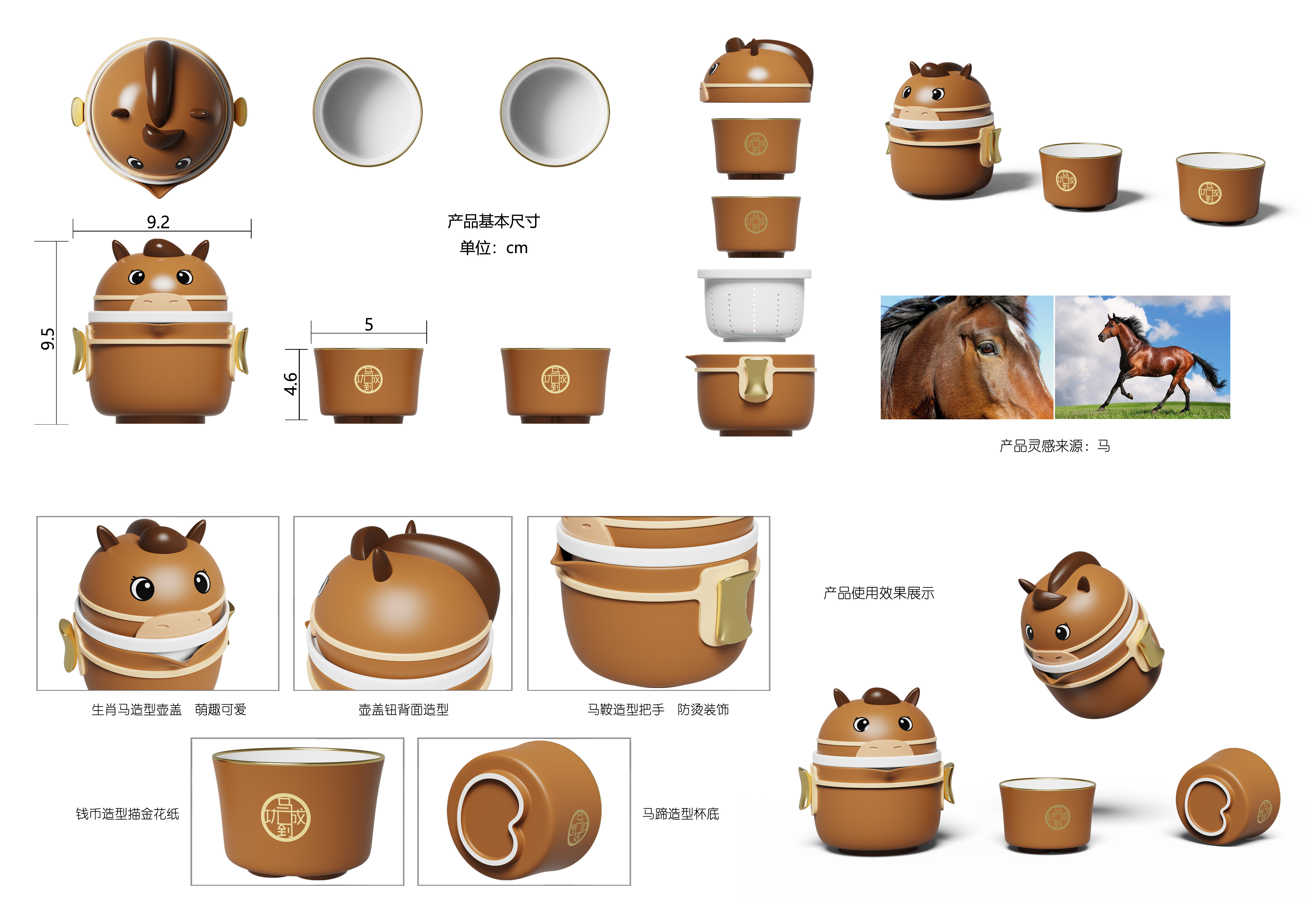 Express Cup, Portable Tea Set, Year of the Horse Tea Set, Wenchuang Tea Set，