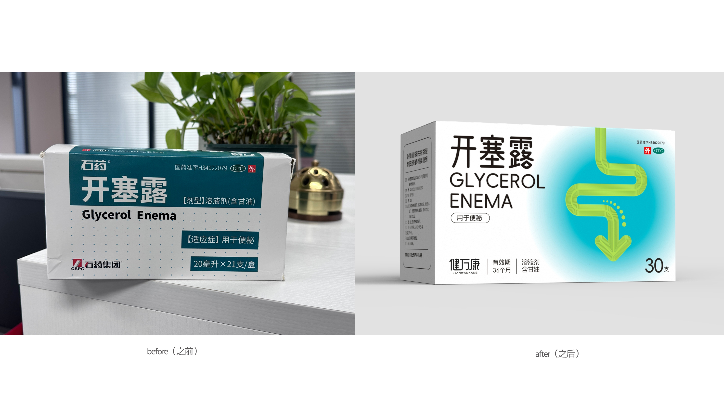 otc pharmaceutical packaging design，Packaging Design of Lapurinating Drugs，pharmaceutical packaging design，