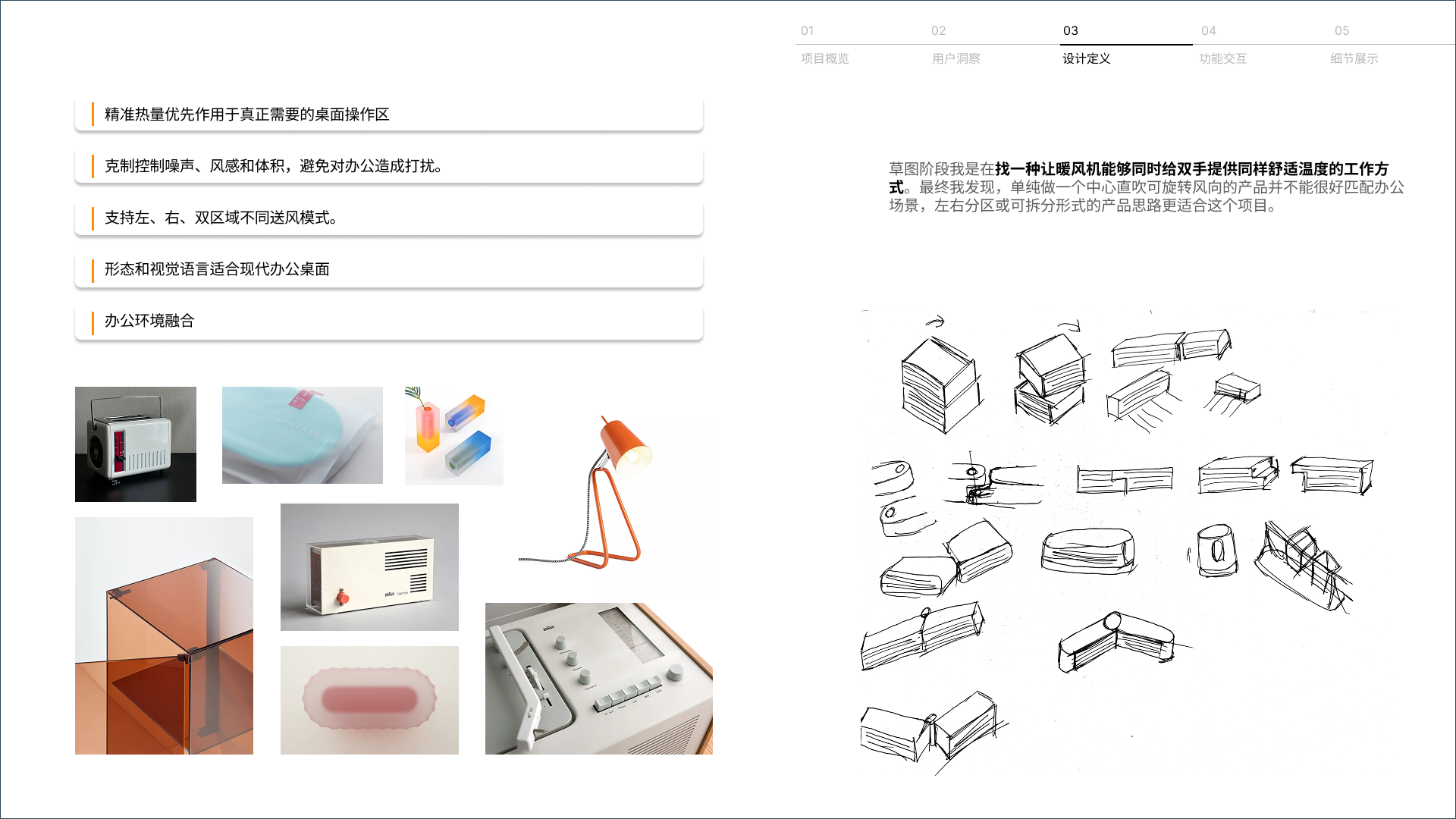 job wanted，sample reels，industrial design，product design，Consumer electronics，Wearable device，Accompanying products，