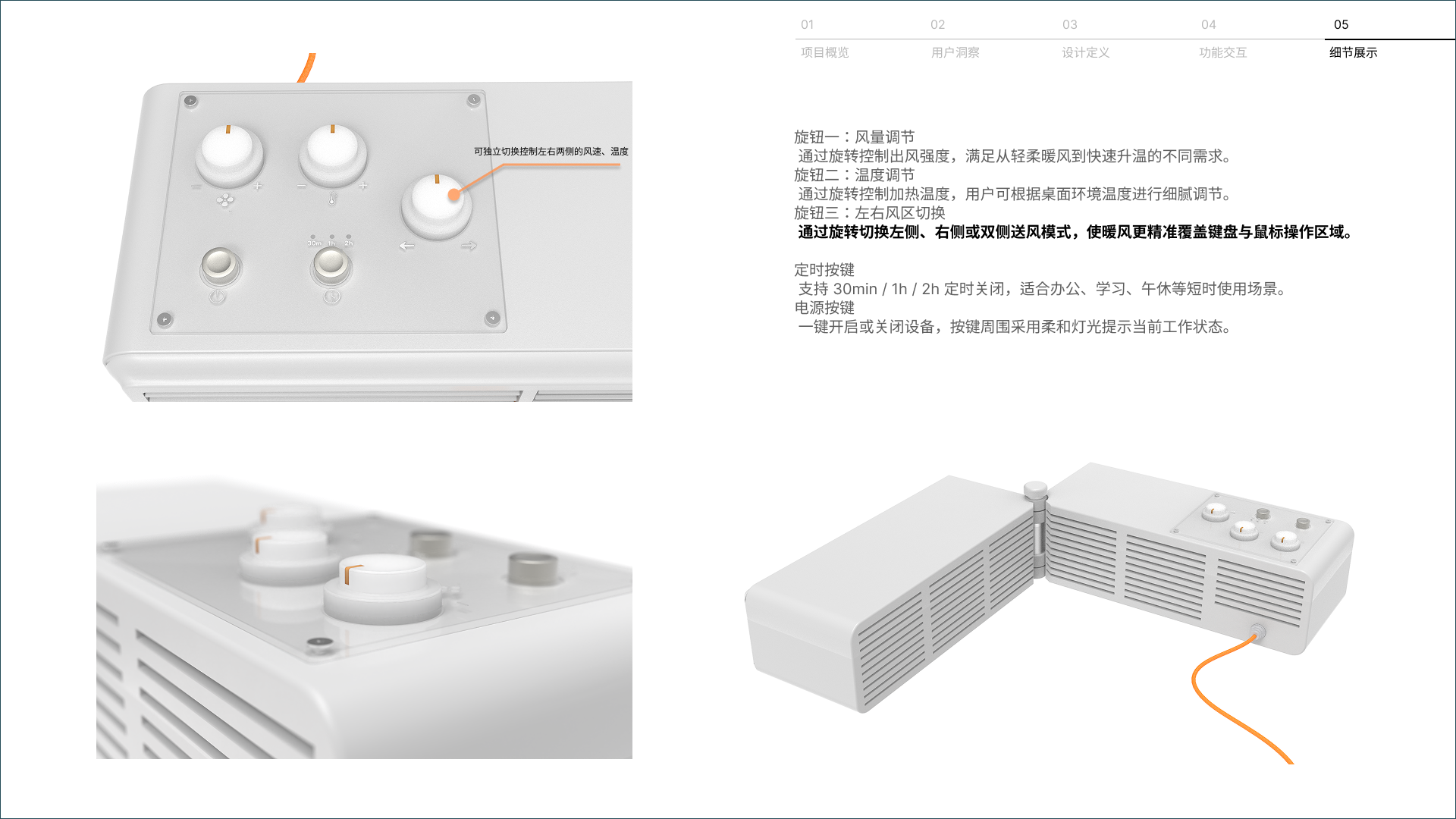 job wanted，sample reels，industrial design，product design，Consumer electronics，Wearable device，Accompanying products，
