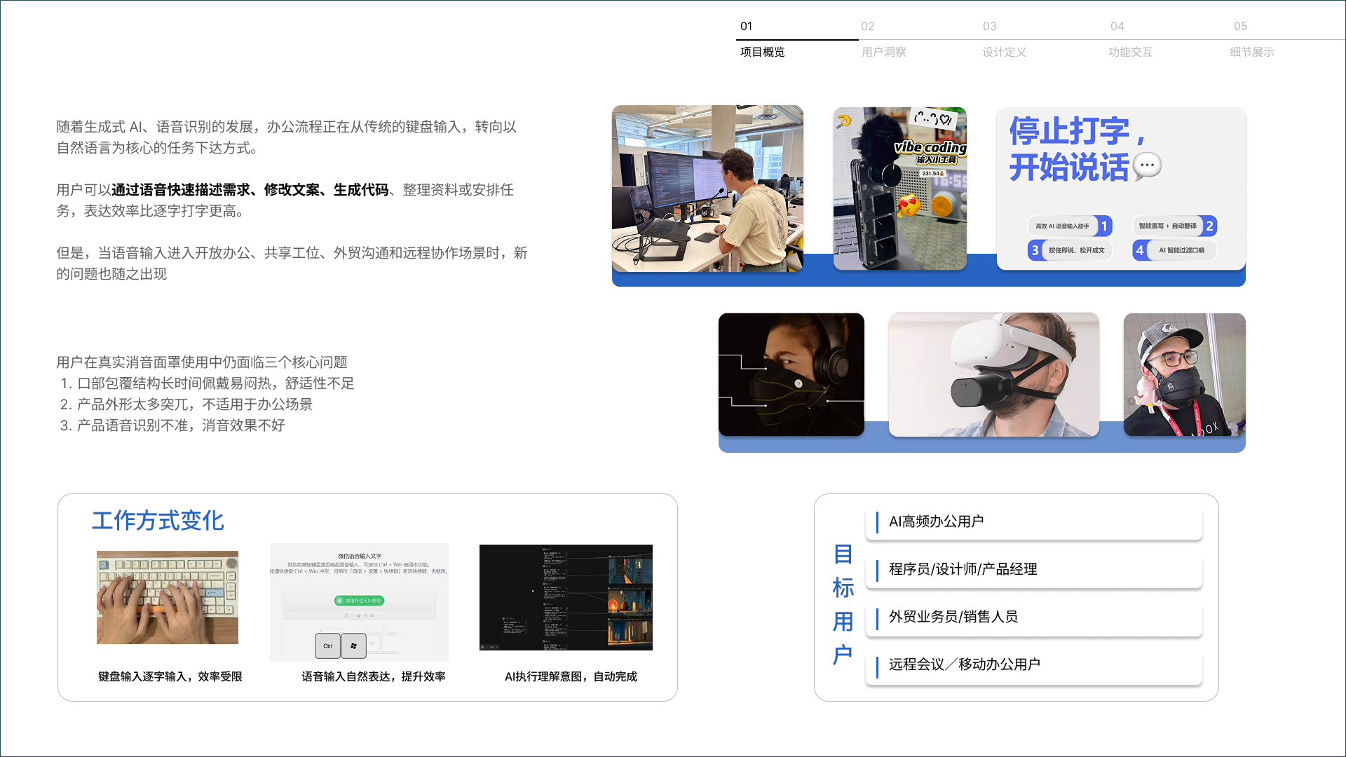 job wanted，sample reels，industrial design，product design，Consumer electronics，Wearable device，Accompanying products，