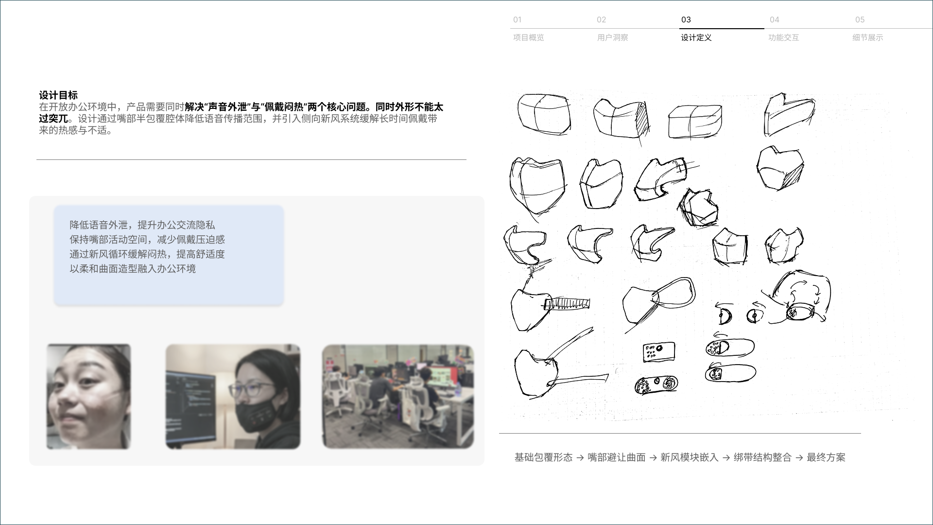 job wanted，sample reels，industrial design，product design，Consumer electronics，Wearable device，Accompanying products，
