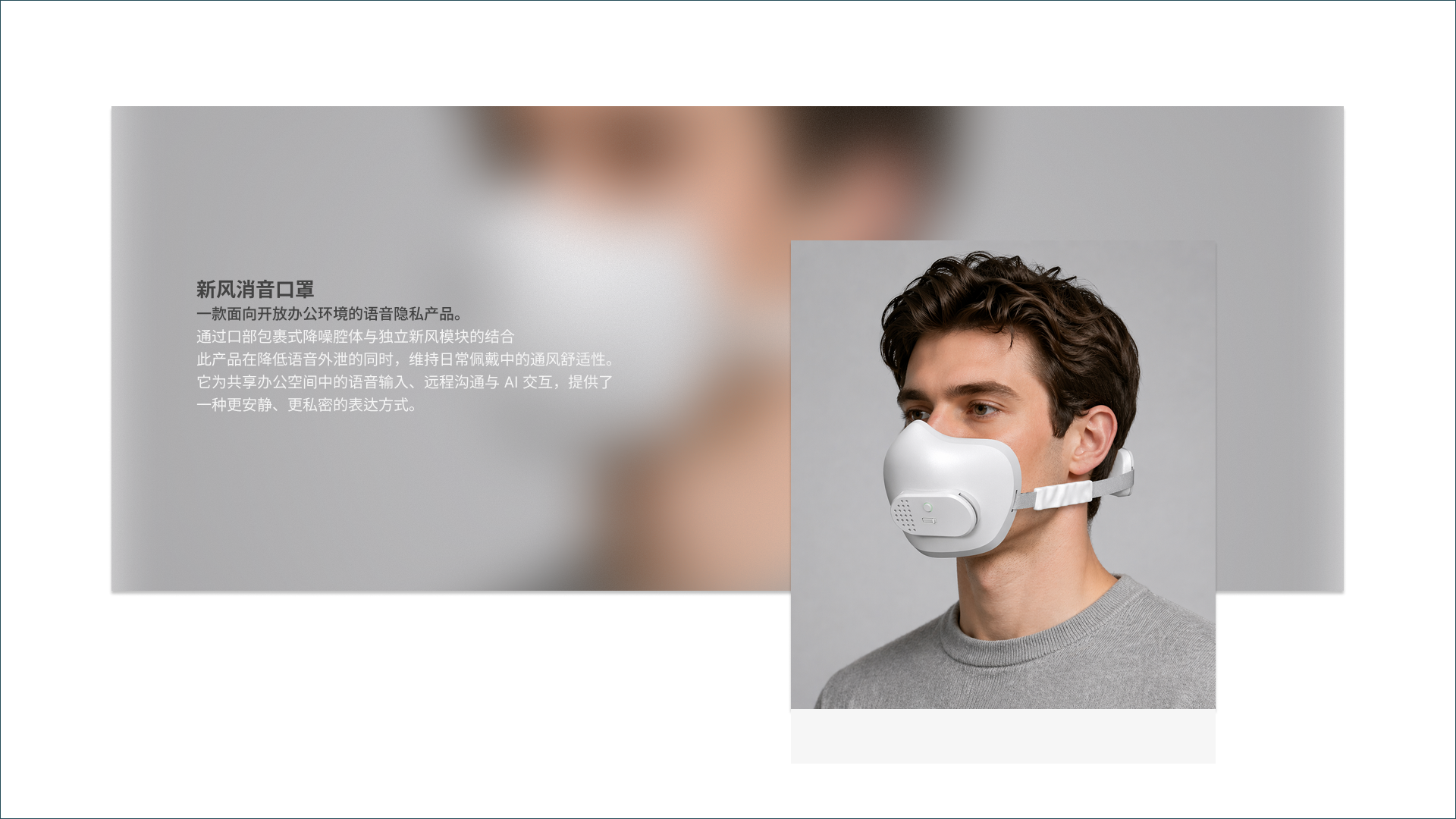 job wanted，sample reels，industrial design，product design，Consumer electronics，Wearable device，Accompanying products，