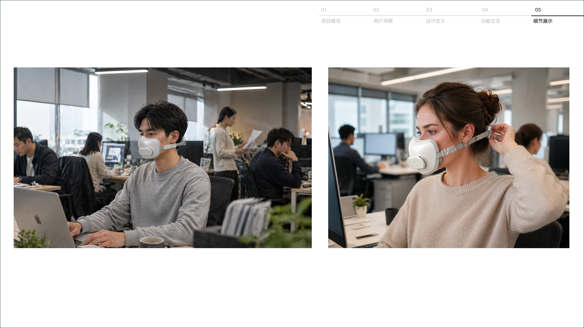 job wanted，sample reels，industrial design，product design，Consumer electronics，Wearable device，Accompanying products，
