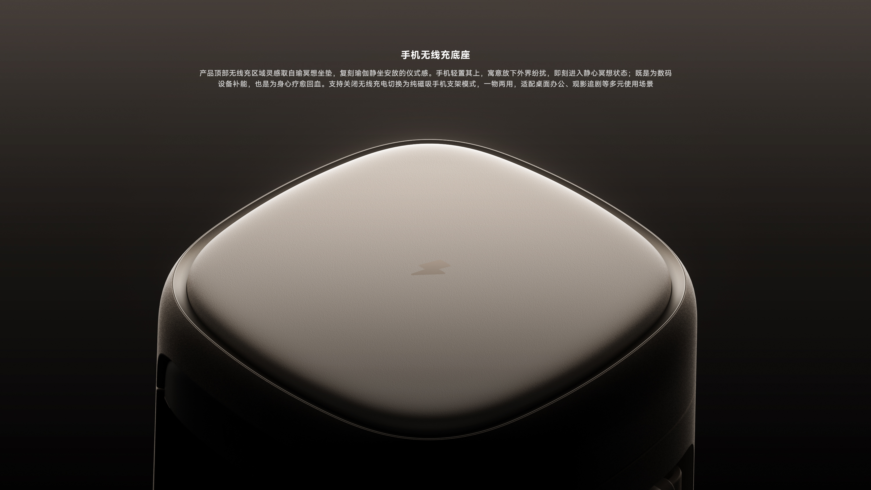 product design，industrial design，Desktop charging station，yoga，meditation，Electric suction cup，Pull wire，Mobile phone bracket，