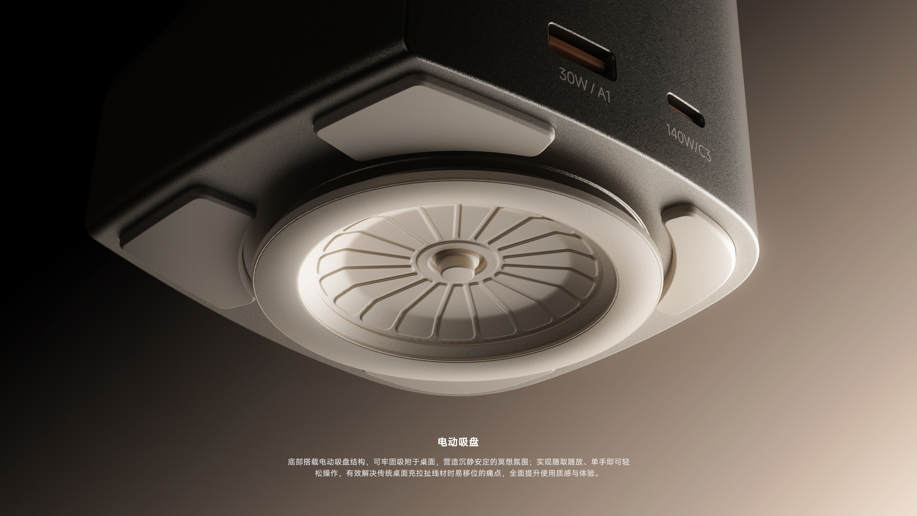 product design，industrial design，Desktop charging station，yoga，meditation，Electric suction cup，Pull wire，Mobile phone bracket，