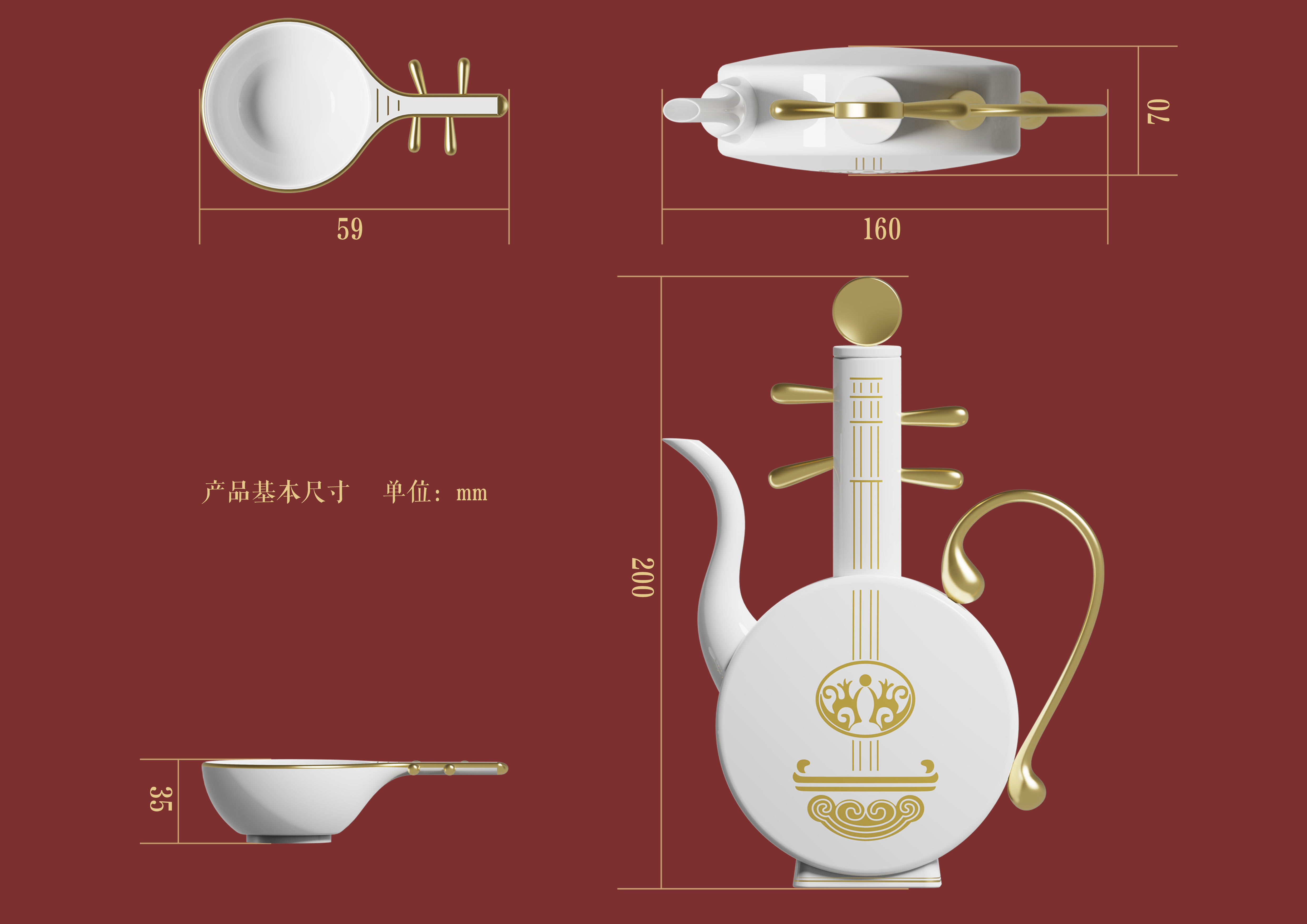 Wen Chuang Wine Set, Creative Wine Set, Yueqin Wine Set, Original Design，