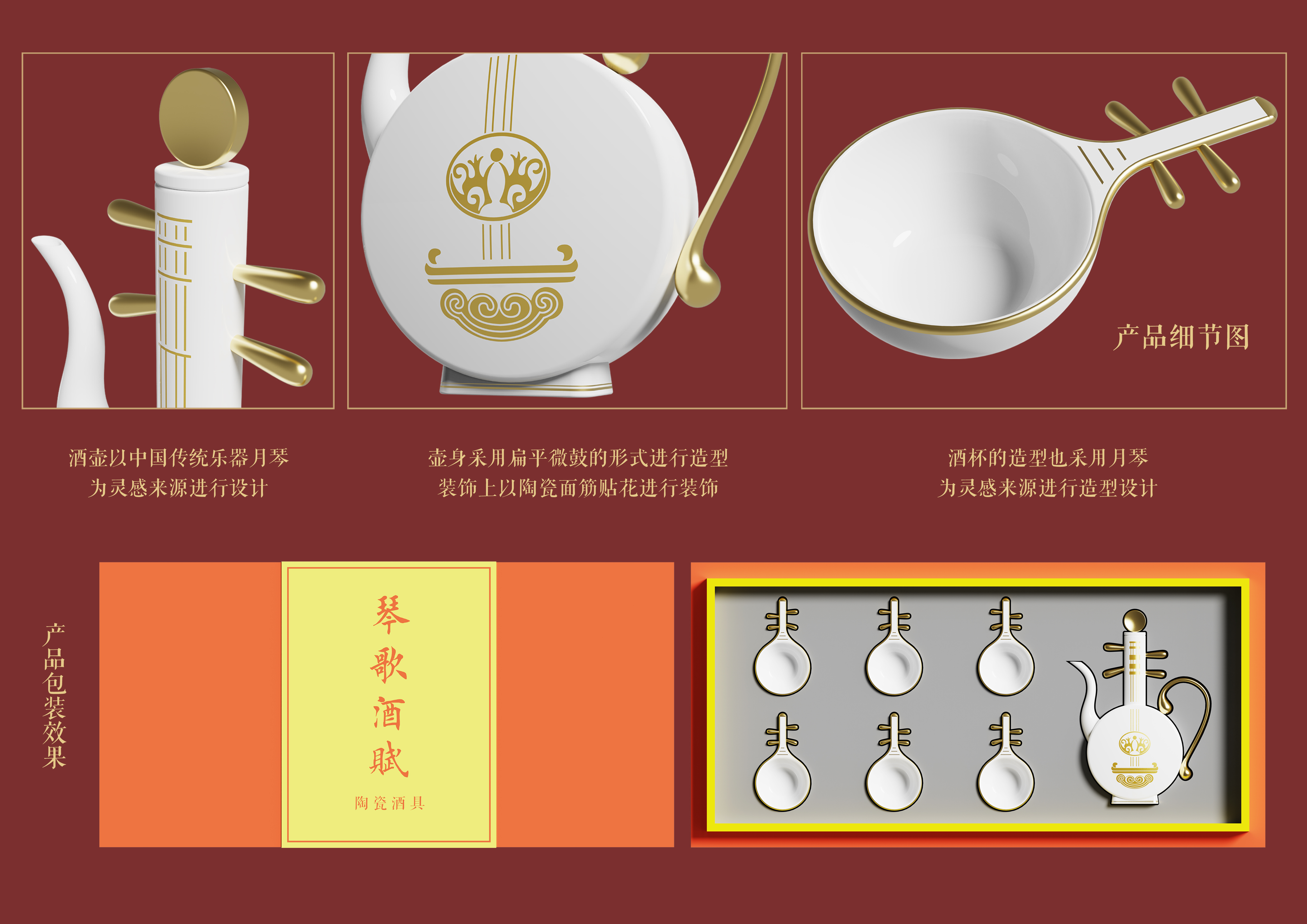 Wen Chuang Wine Set, Creative Wine Set, Yueqin Wine Set, Original Design，