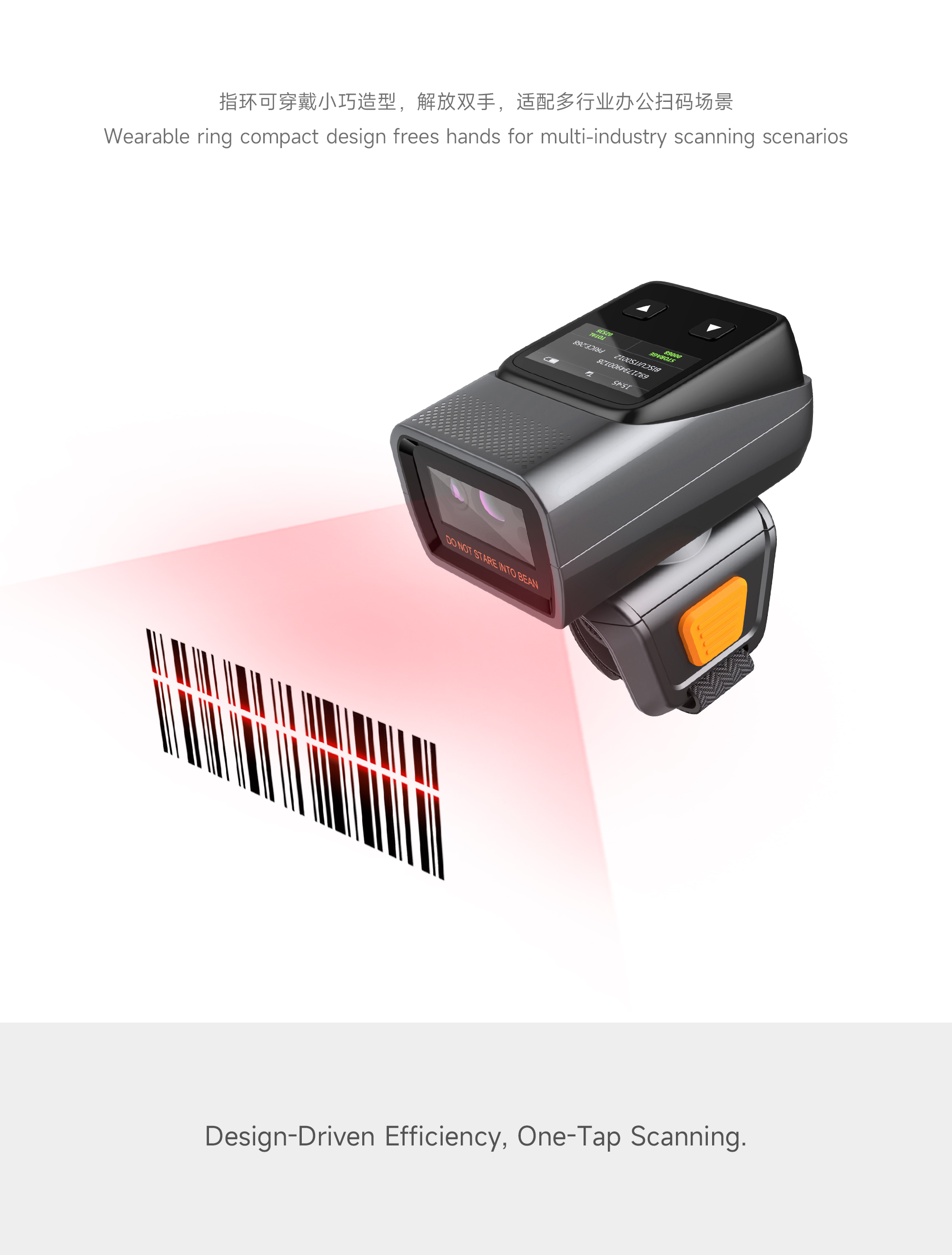 Industry / products，electronic product，3c，Code scanning instrument，Ring Sweep Code，Dongguan Cup，if，red dot，