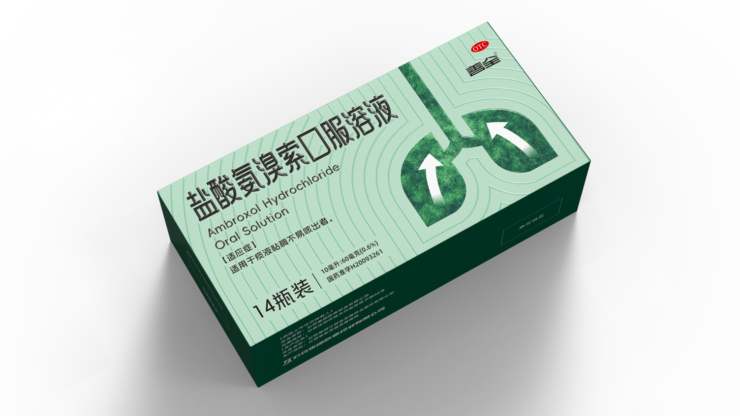 Packaging Design of Respiratory Medicine，otc pharmaceutical packaging design，Pharmaceutical Packaging Design Company，