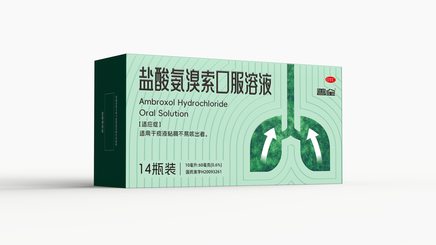 Packaging Design of Respiratory Medicine，otc pharmaceutical packaging design，Pharmaceutical Packaging Design Company，