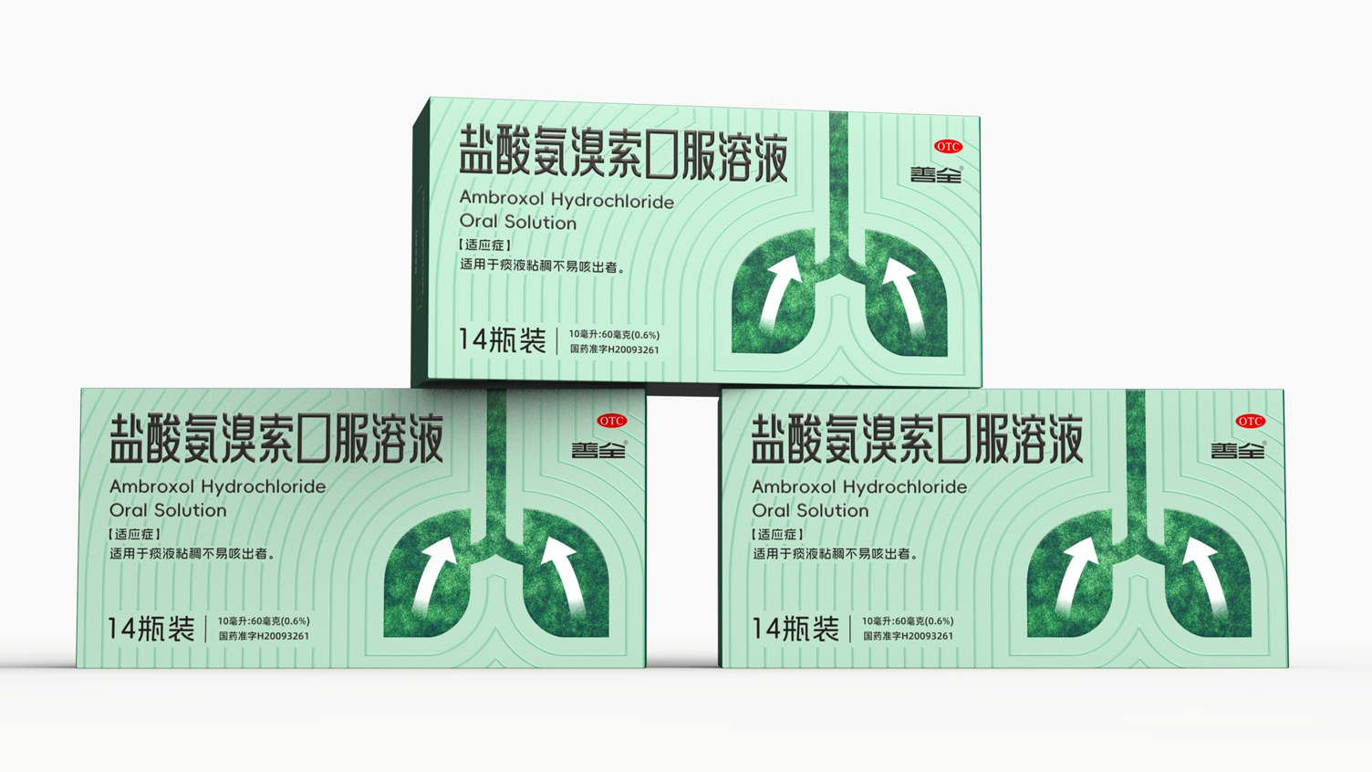Packaging Design of Respiratory Medicine，otc pharmaceutical packaging design，Pharmaceutical Packaging Design Company，